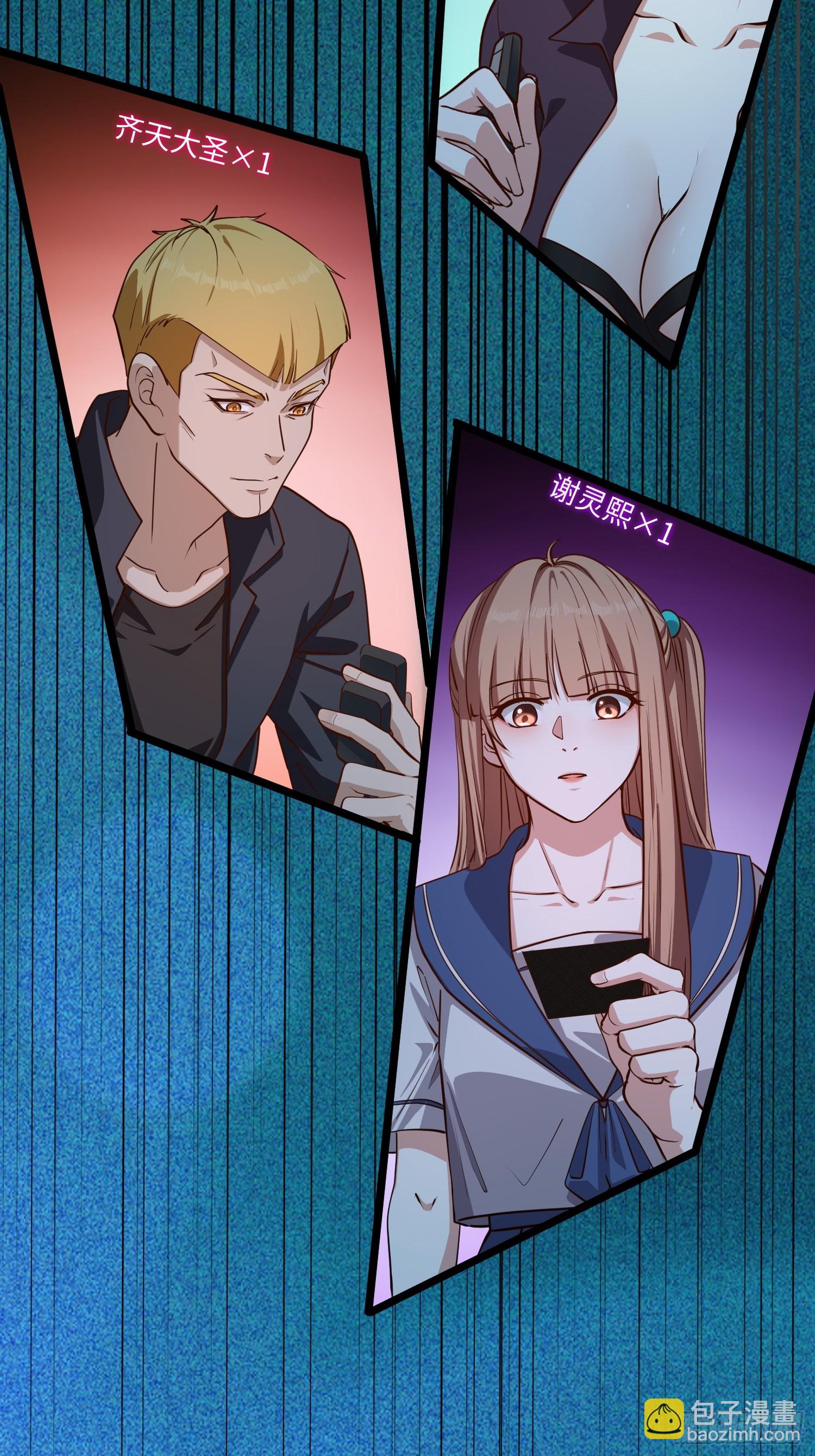 52-退后我要开始装杯了！-第53话
