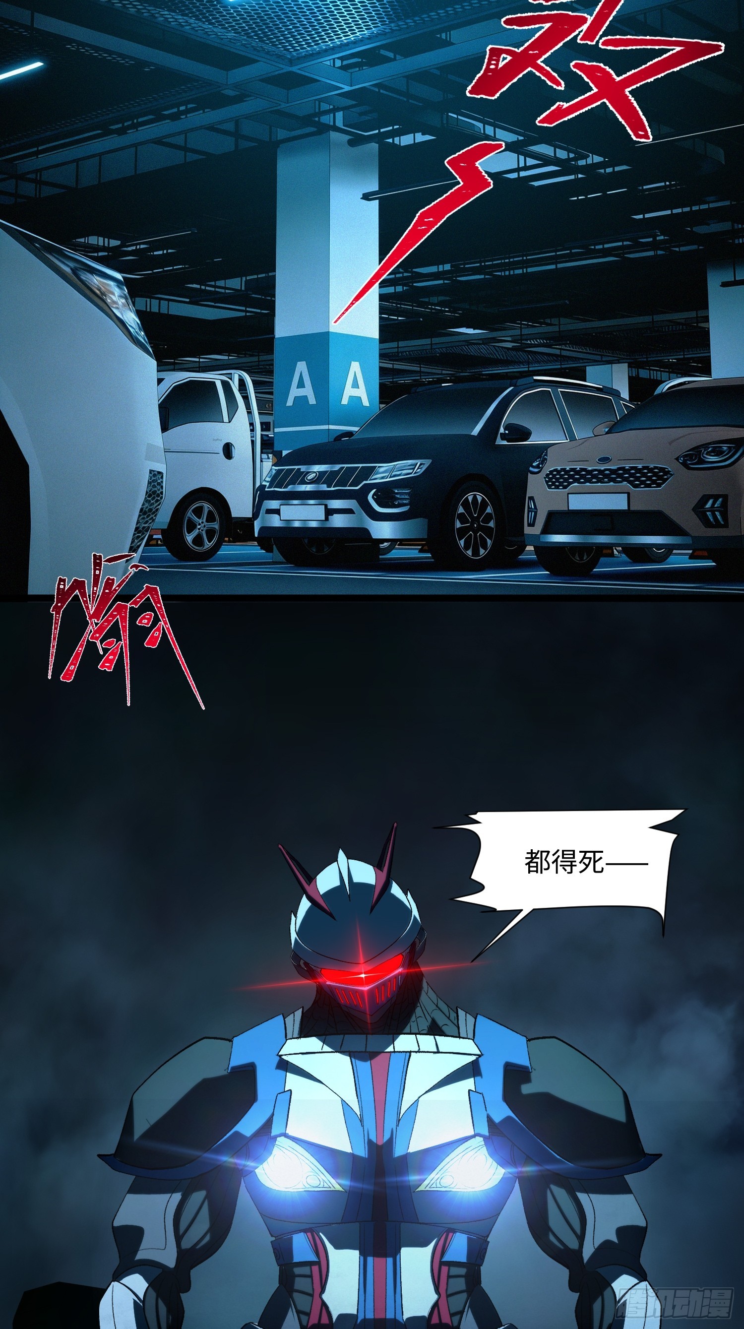 52-退后我要开始装杯了！-第53话