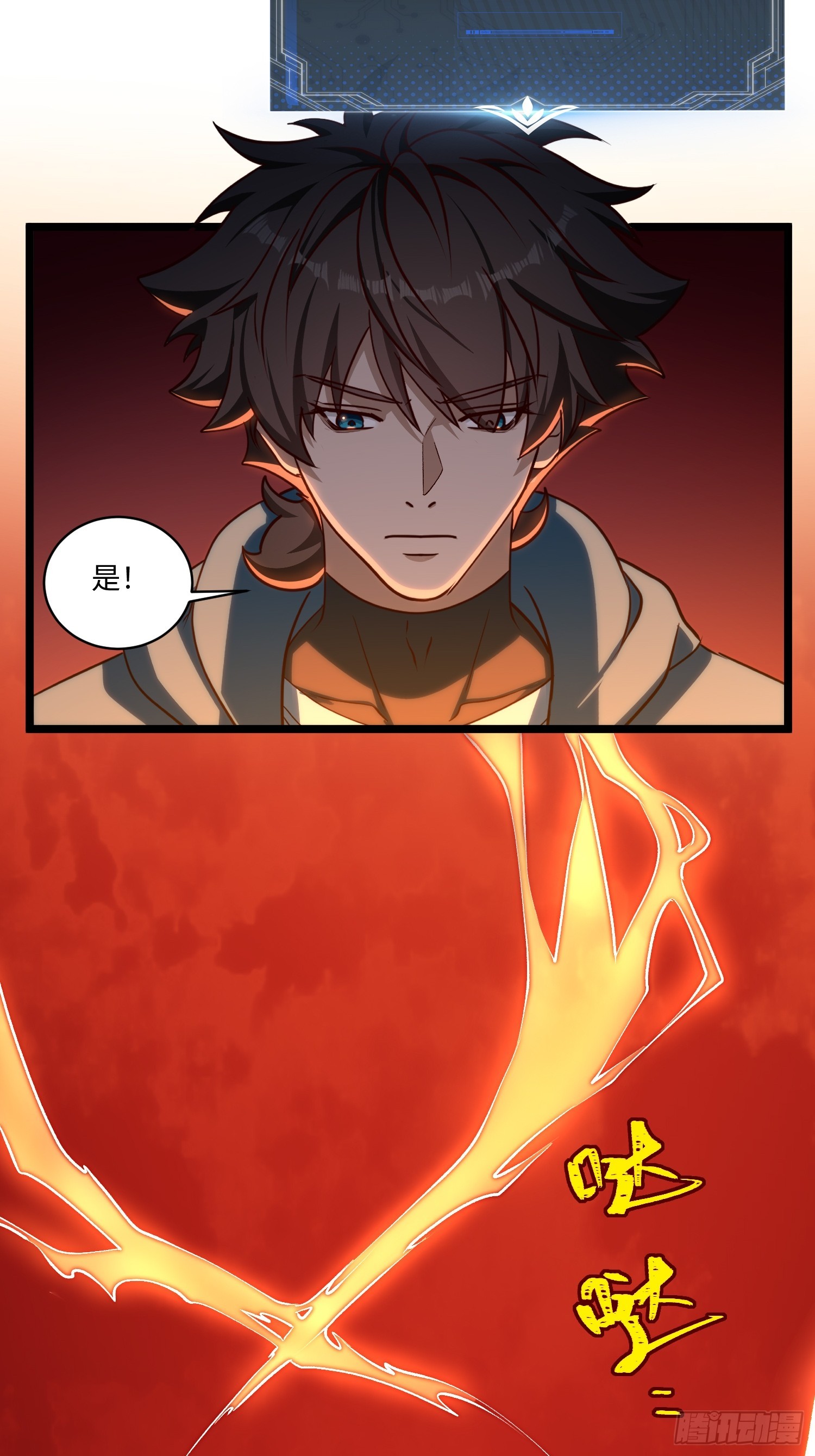 52-退后我要开始装杯了！-第53话