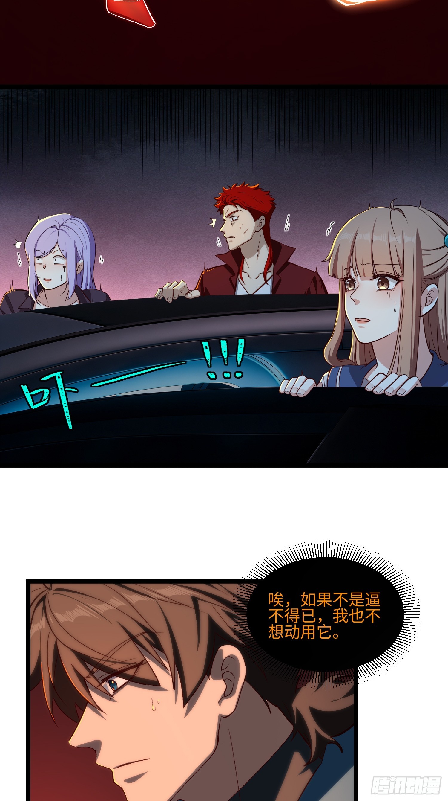 52-退后我要开始装杯了！-第53话
