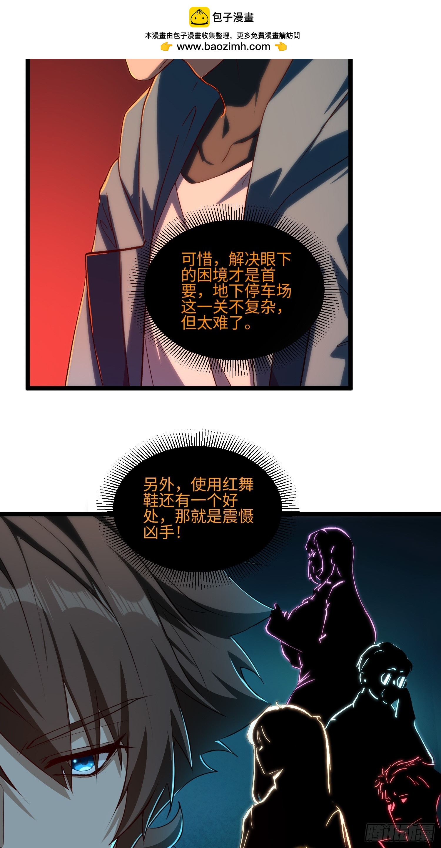 52-退后我要开始装杯了！-第53话