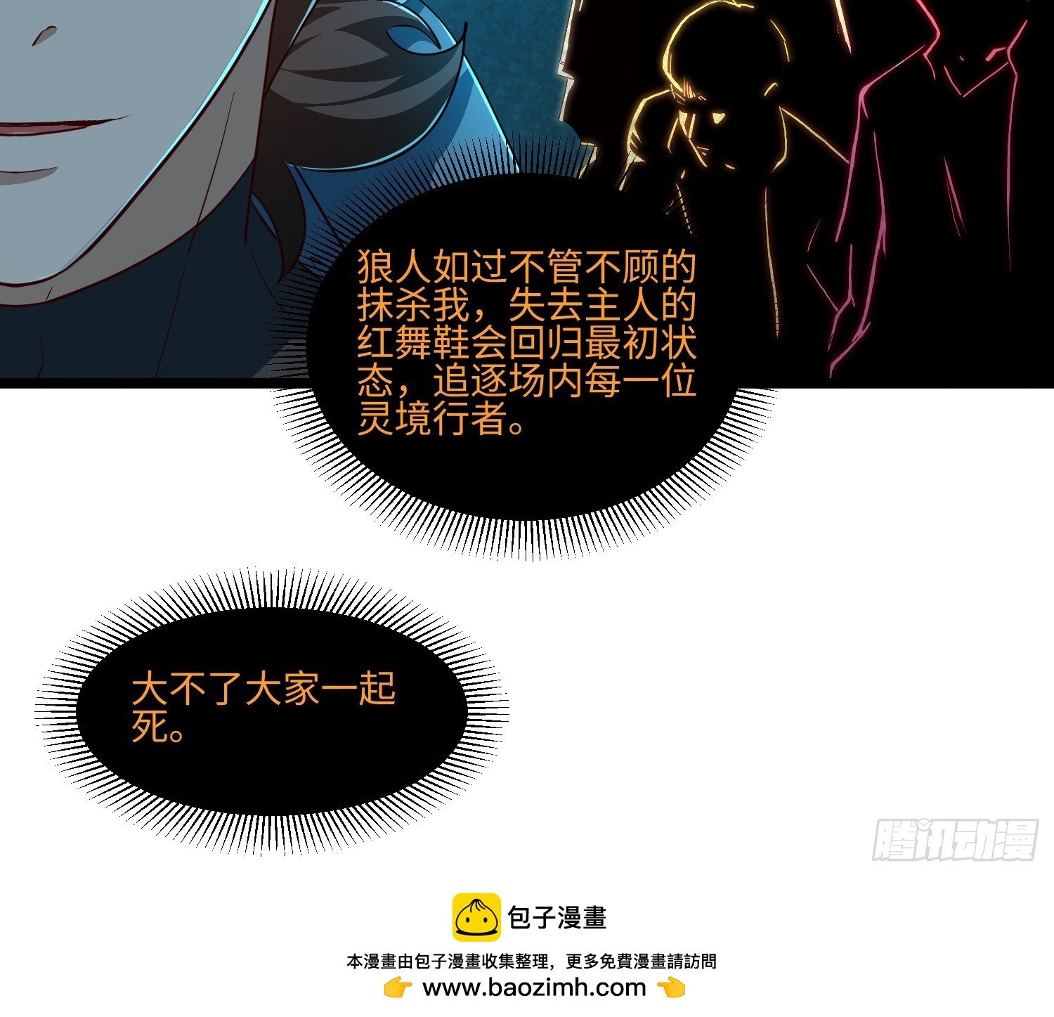 52-退后我要开始装杯了！-第53话