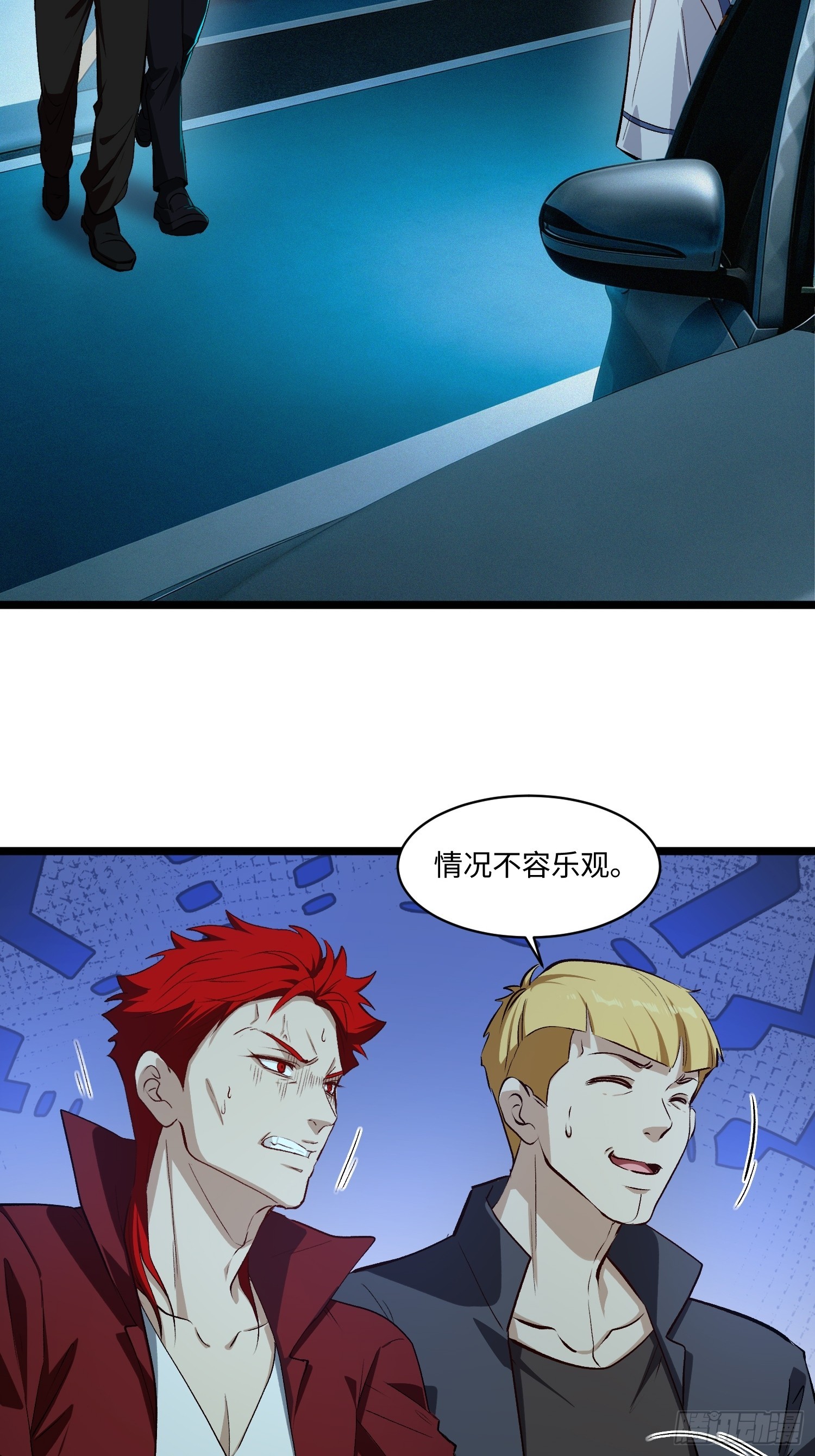 52-退后我要开始装杯了！-第53话