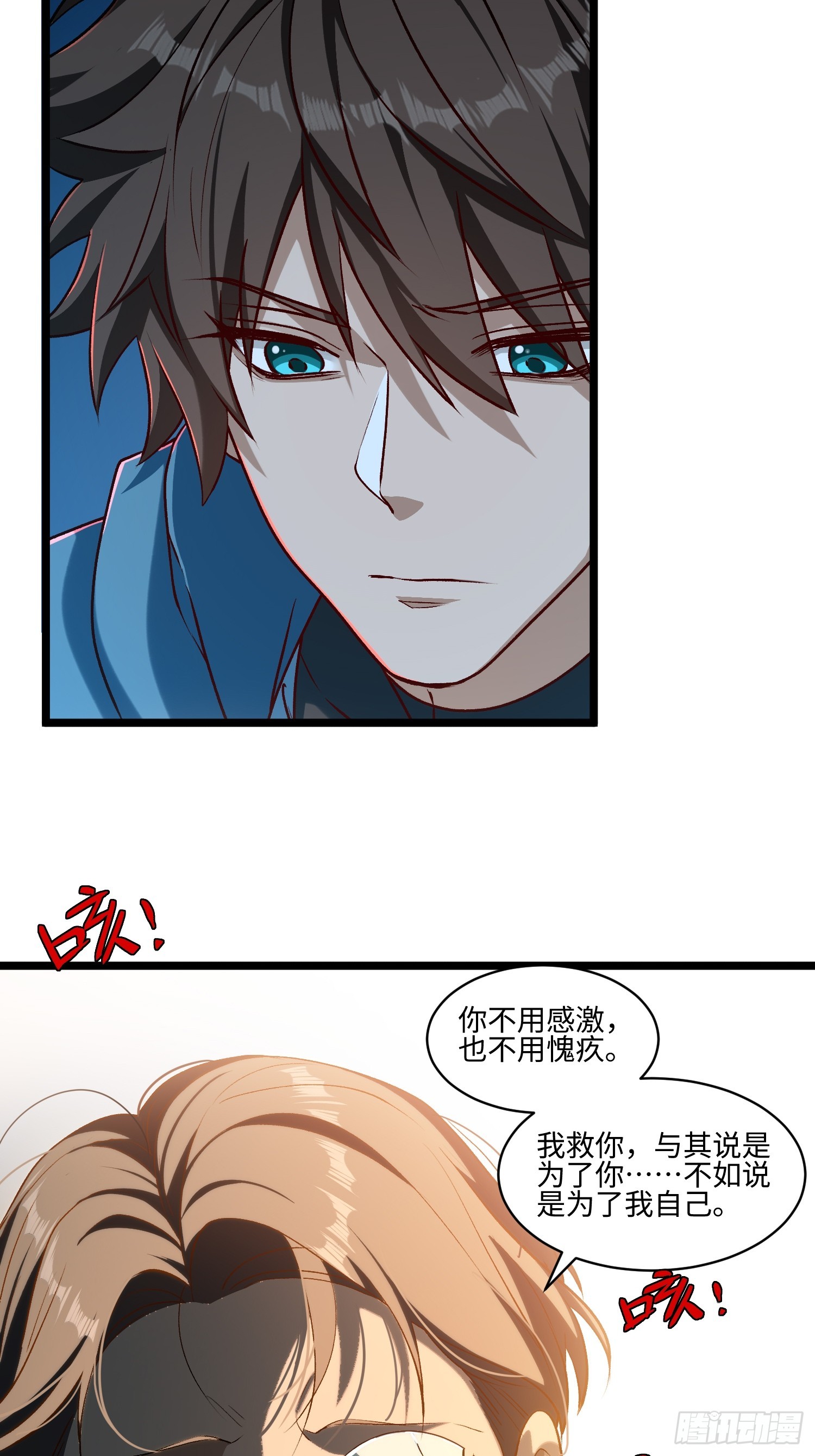 54-愧为人父-第55话