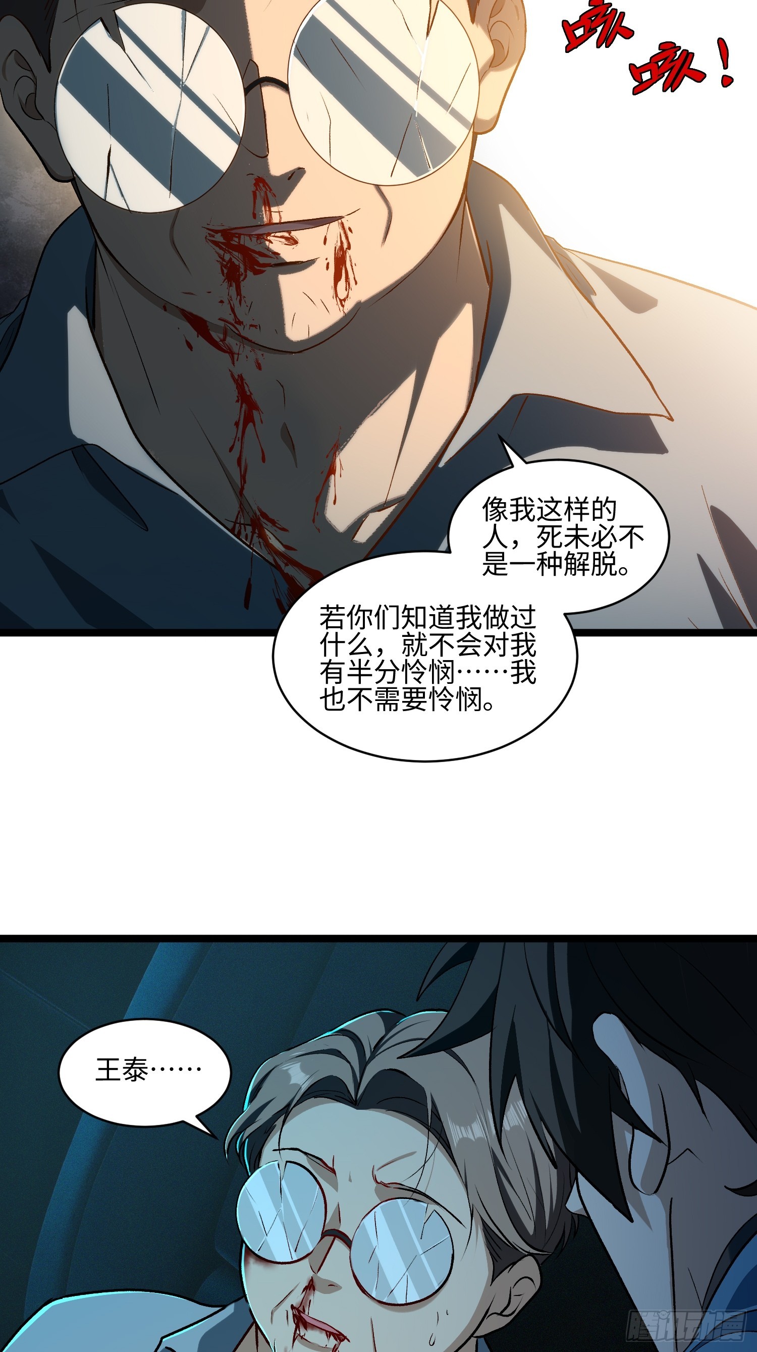 54-愧为人父-第55话