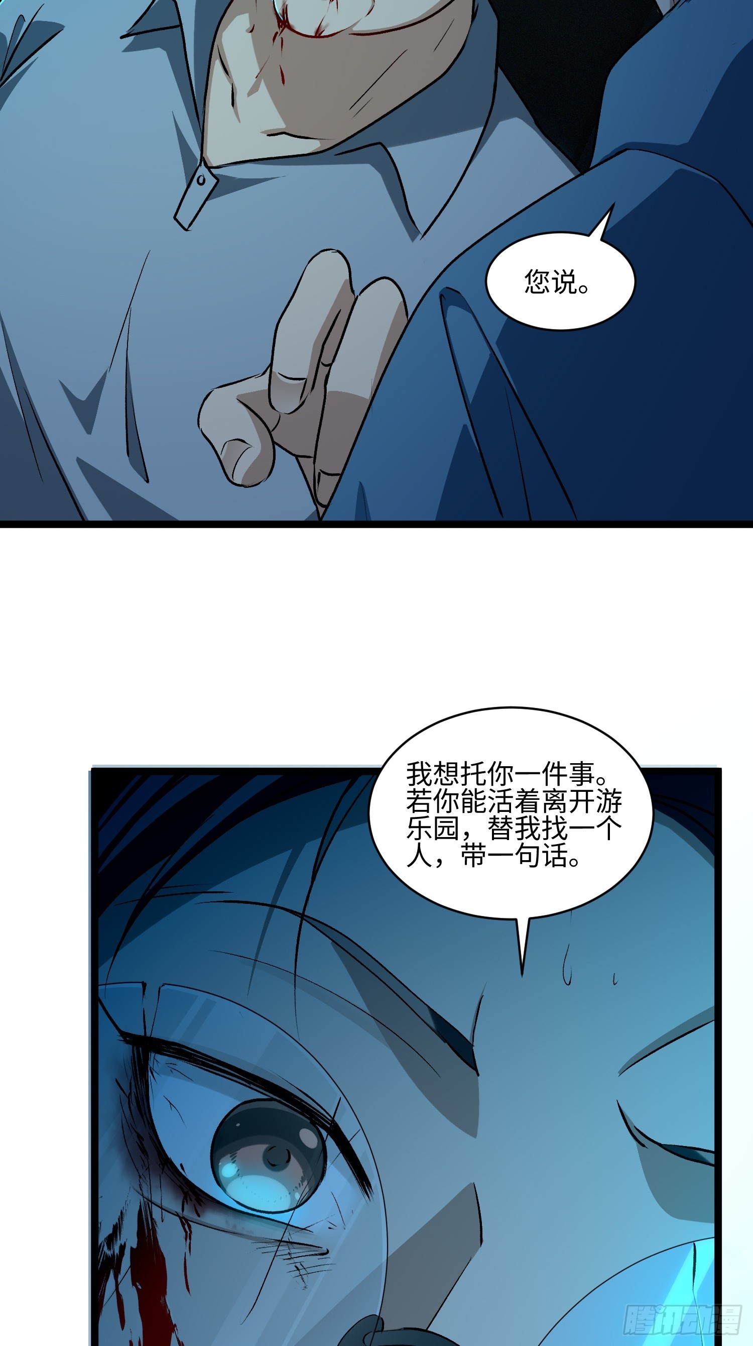 54-愧为人父-第55话
