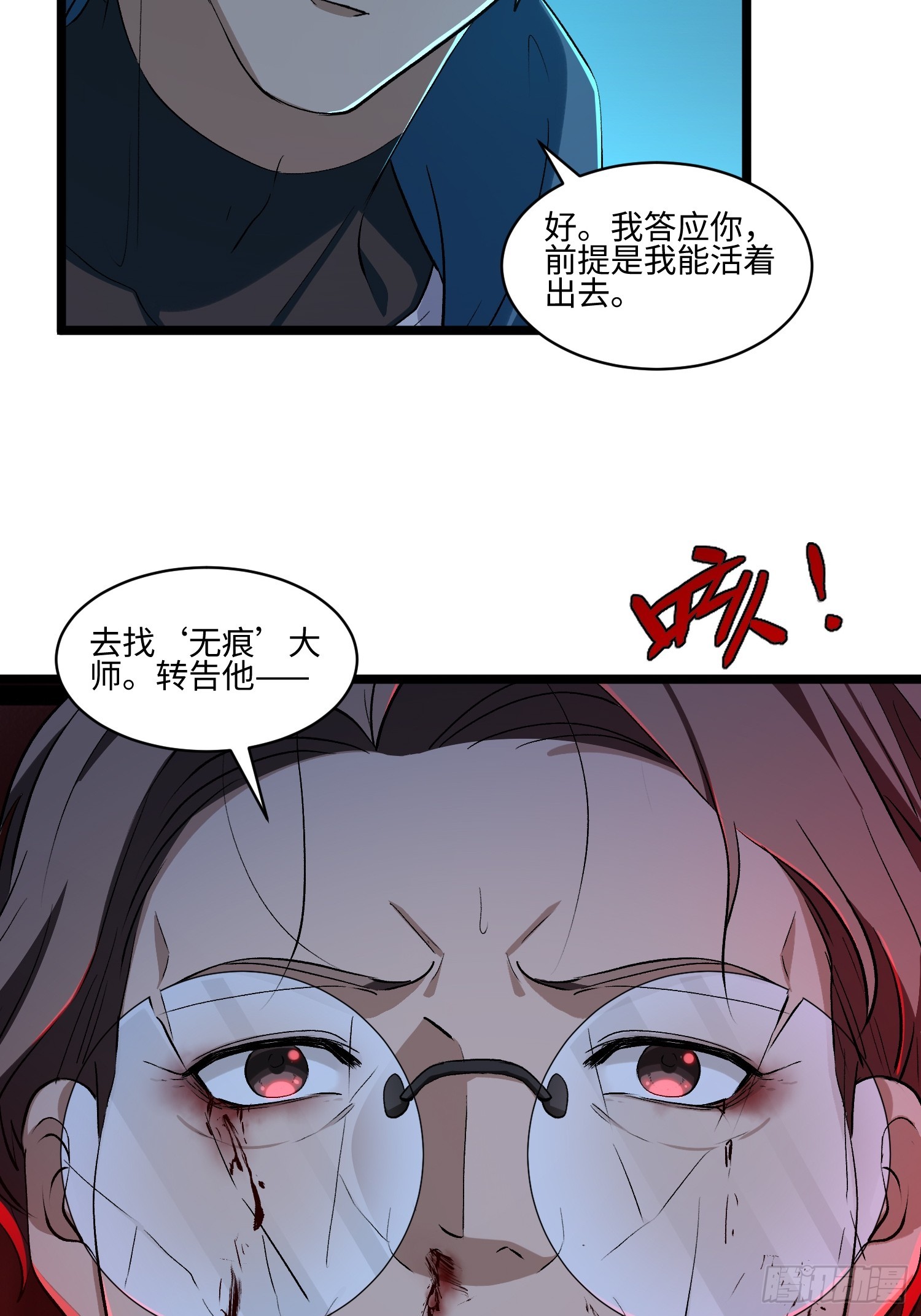 54-愧为人父-第55话