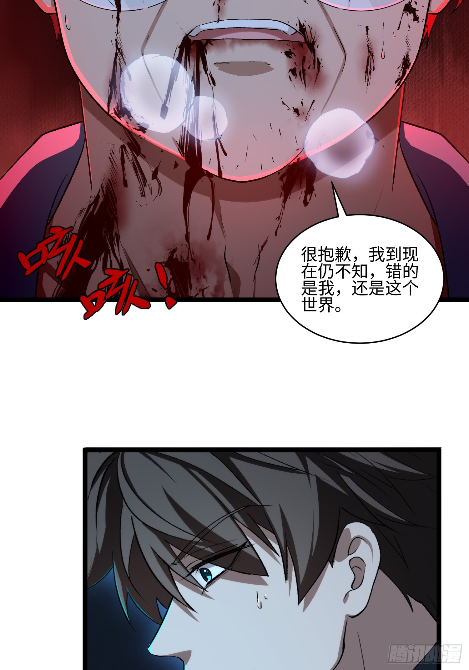 54-愧为人父-第55话