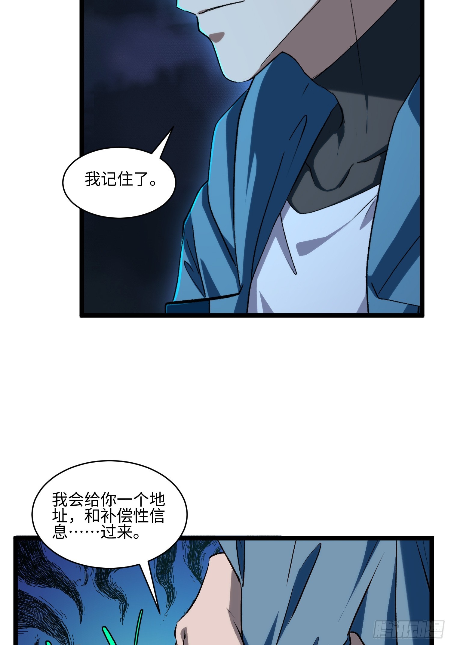 54-愧为人父-第55话