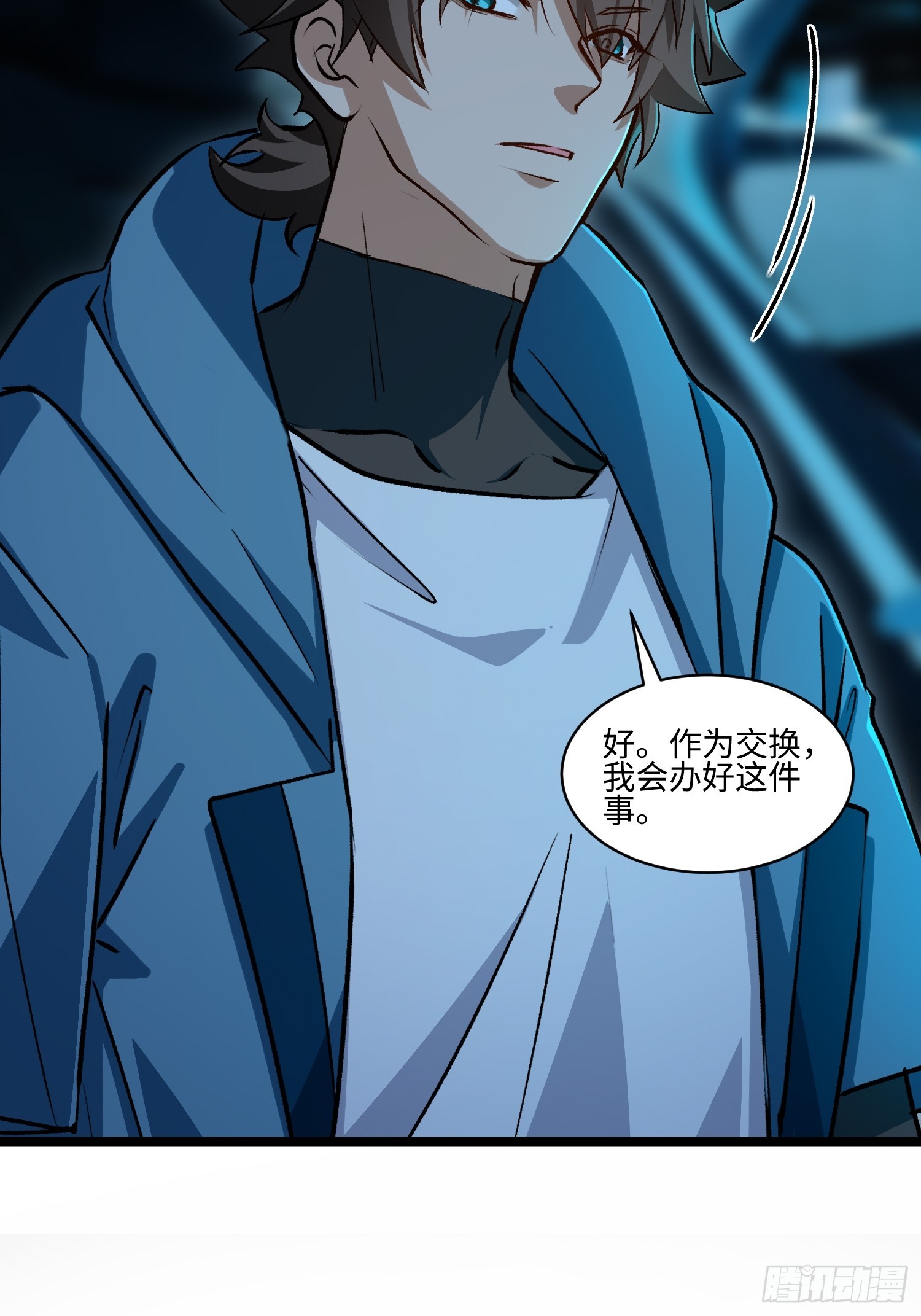 54-愧为人父-第55话