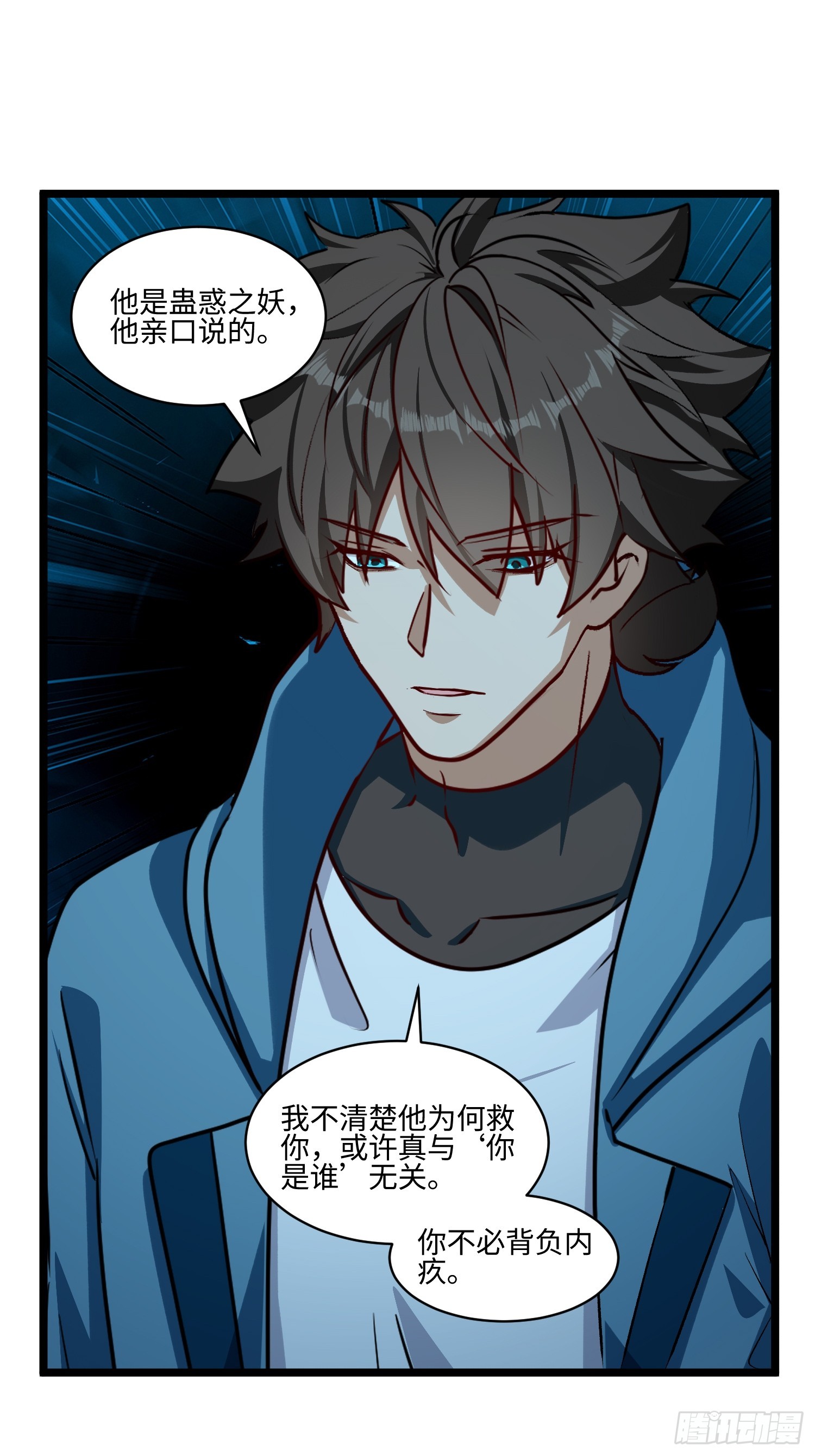 54-愧为人父-第55话