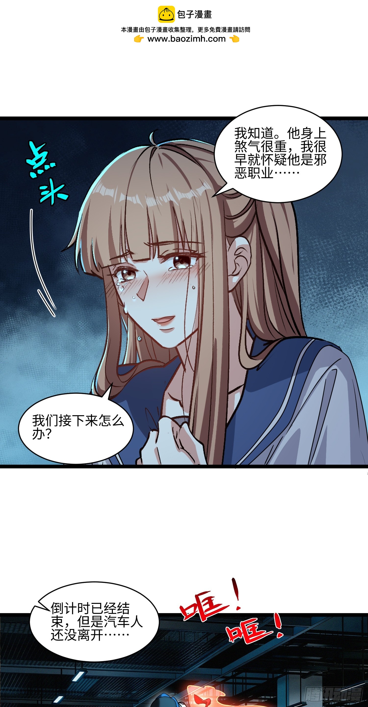 54-愧为人父-第55话