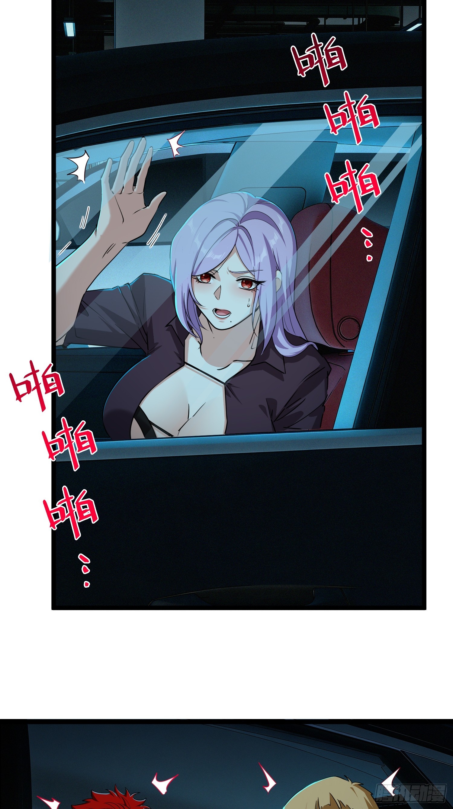 54-愧为人父-第55话
