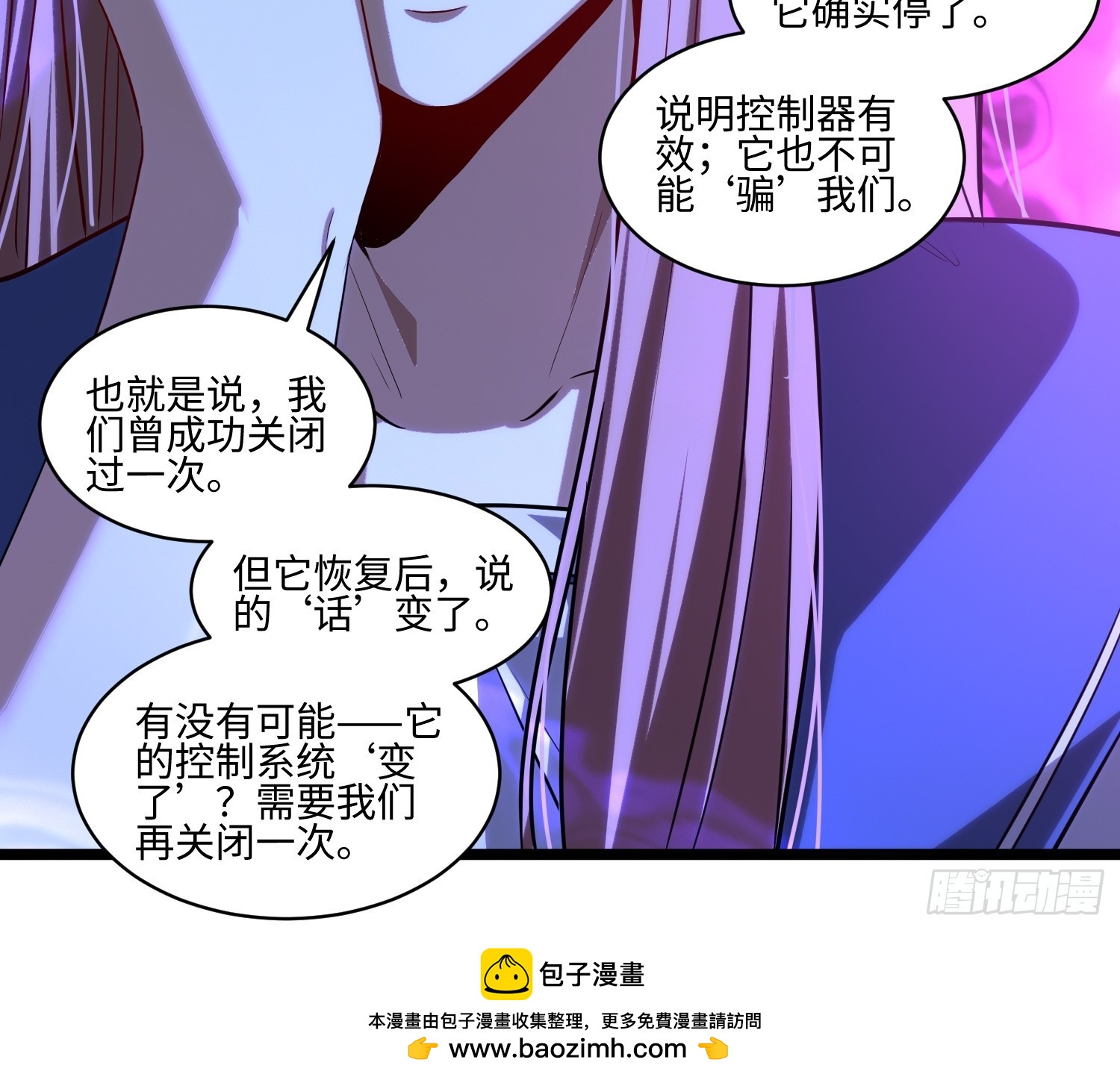 54-愧为人父-第55话