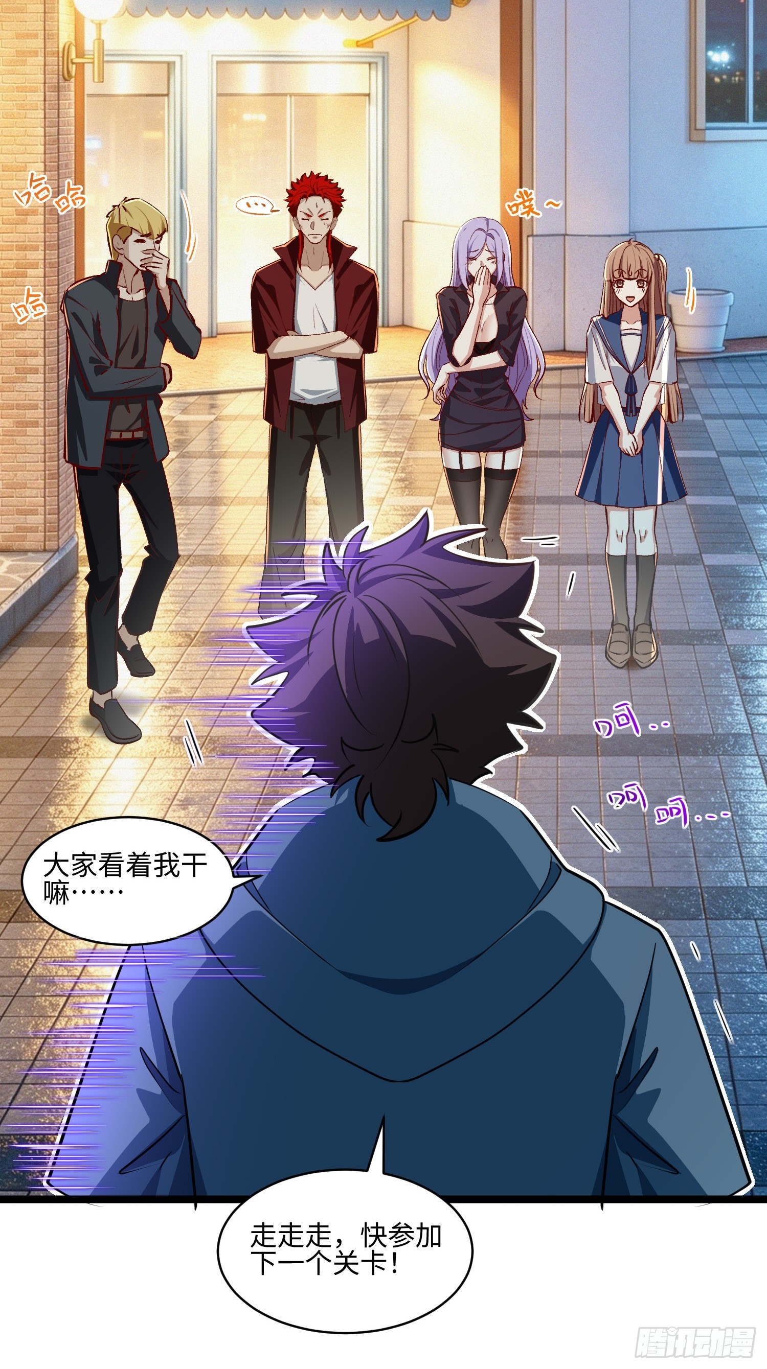 56-第三关，鬼屋启动！-第57话