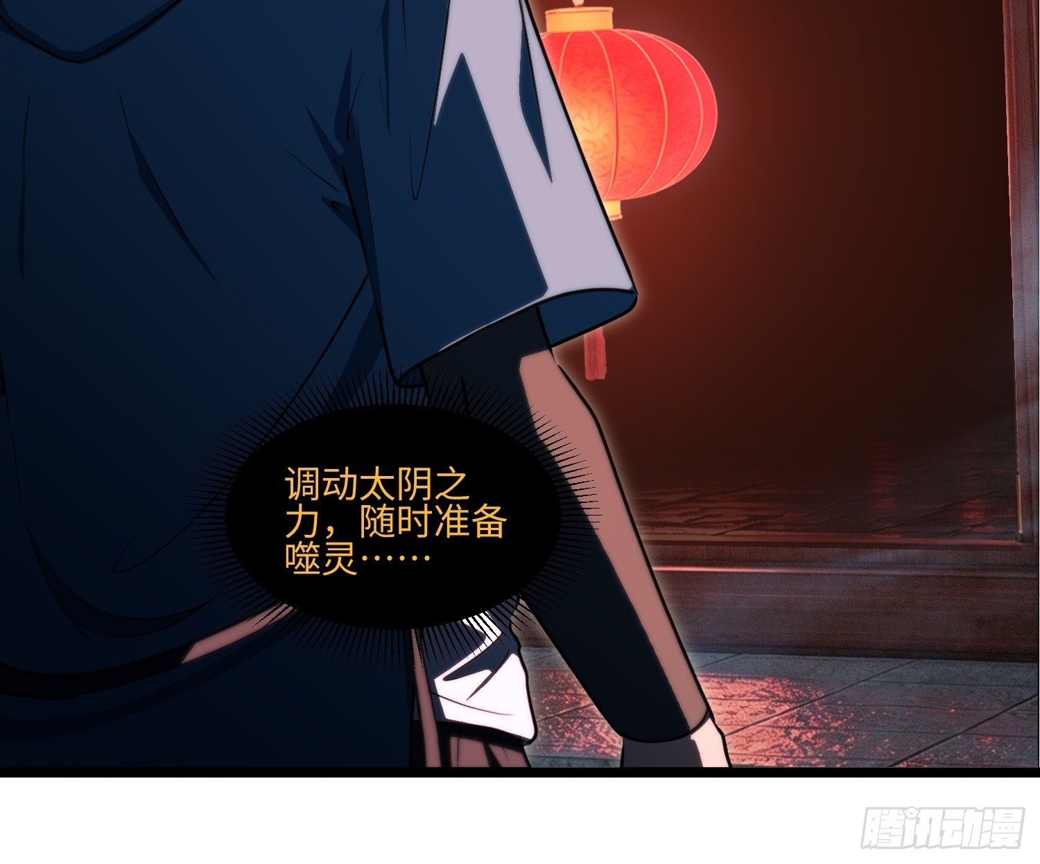56-第三关，鬼屋启动！-第57话