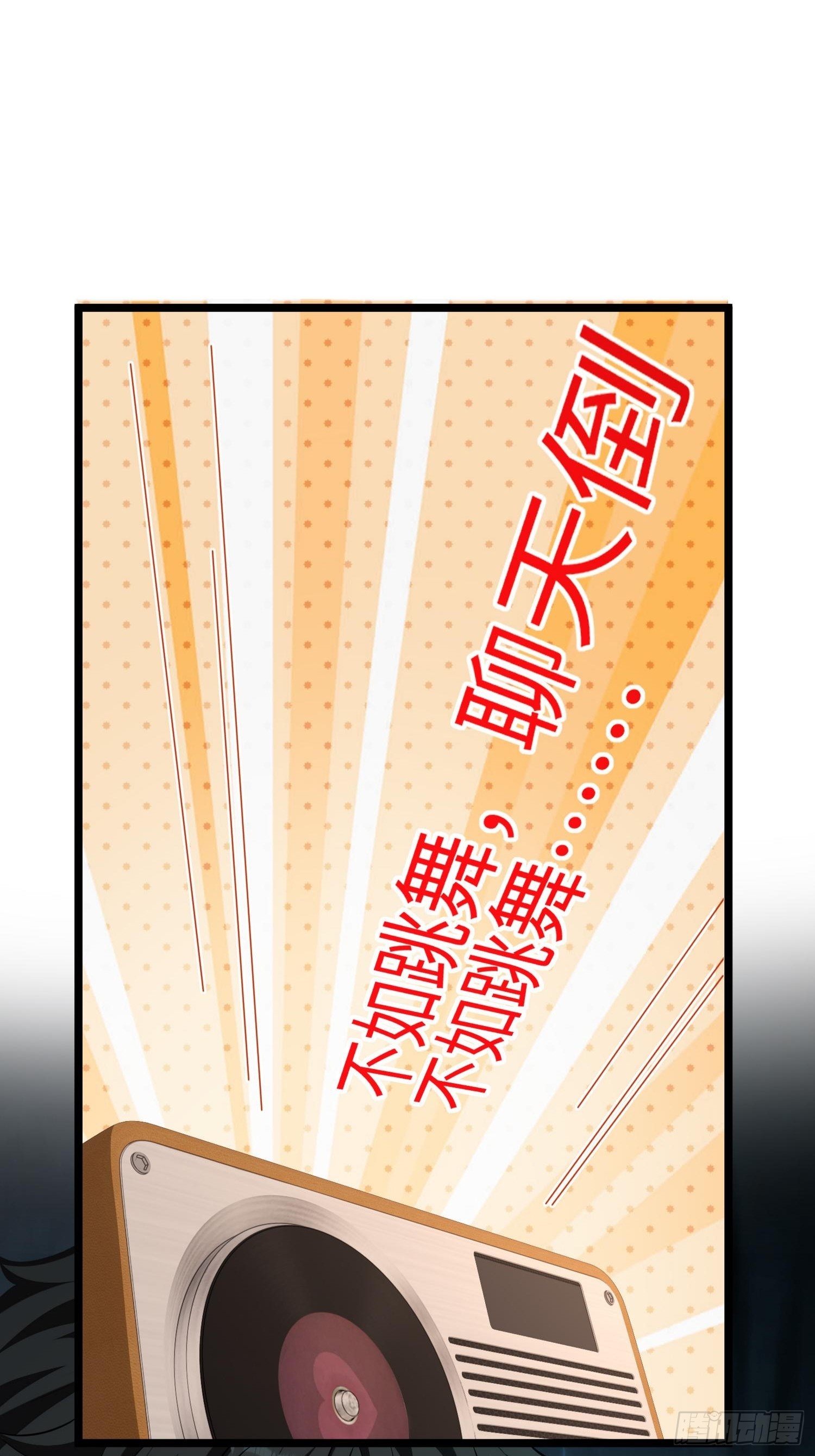 56-第三关，鬼屋启动！-第57话