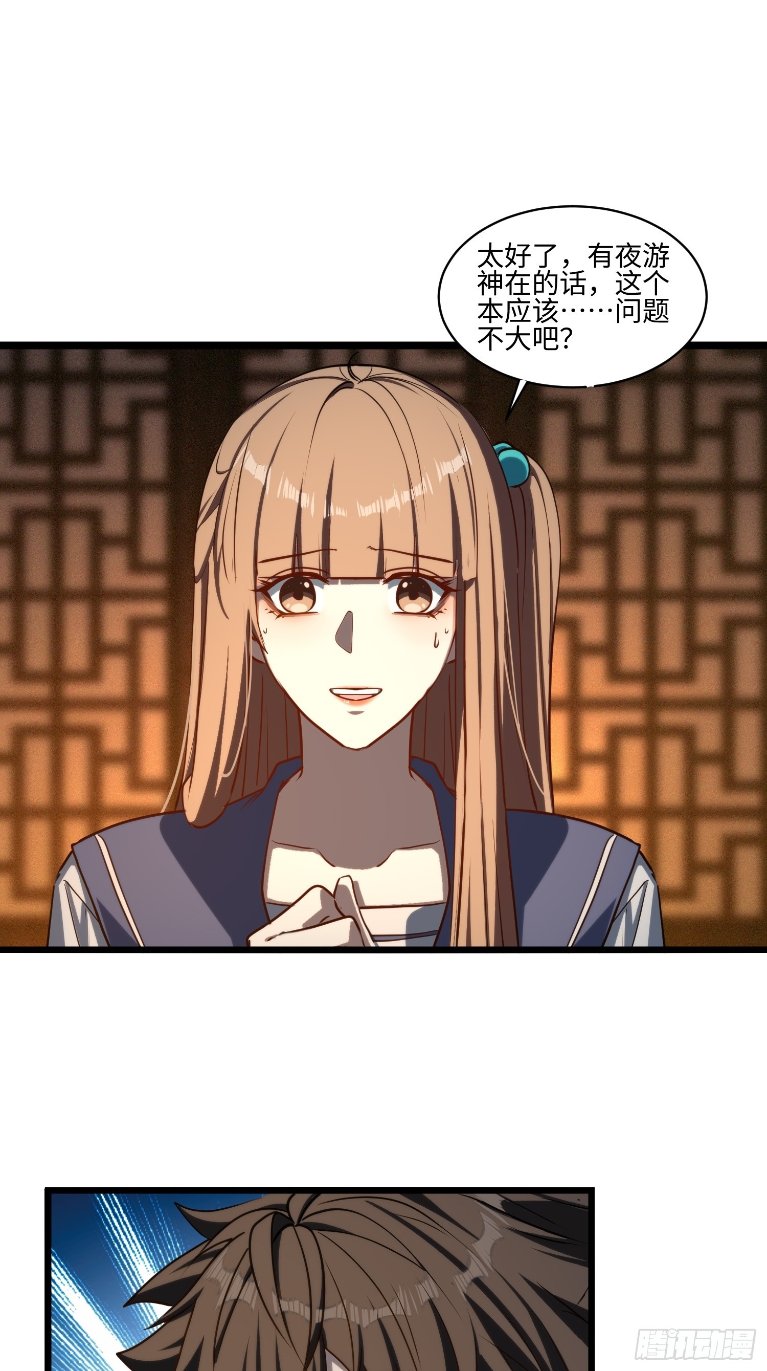 58-鬼新娘择婿-第59话