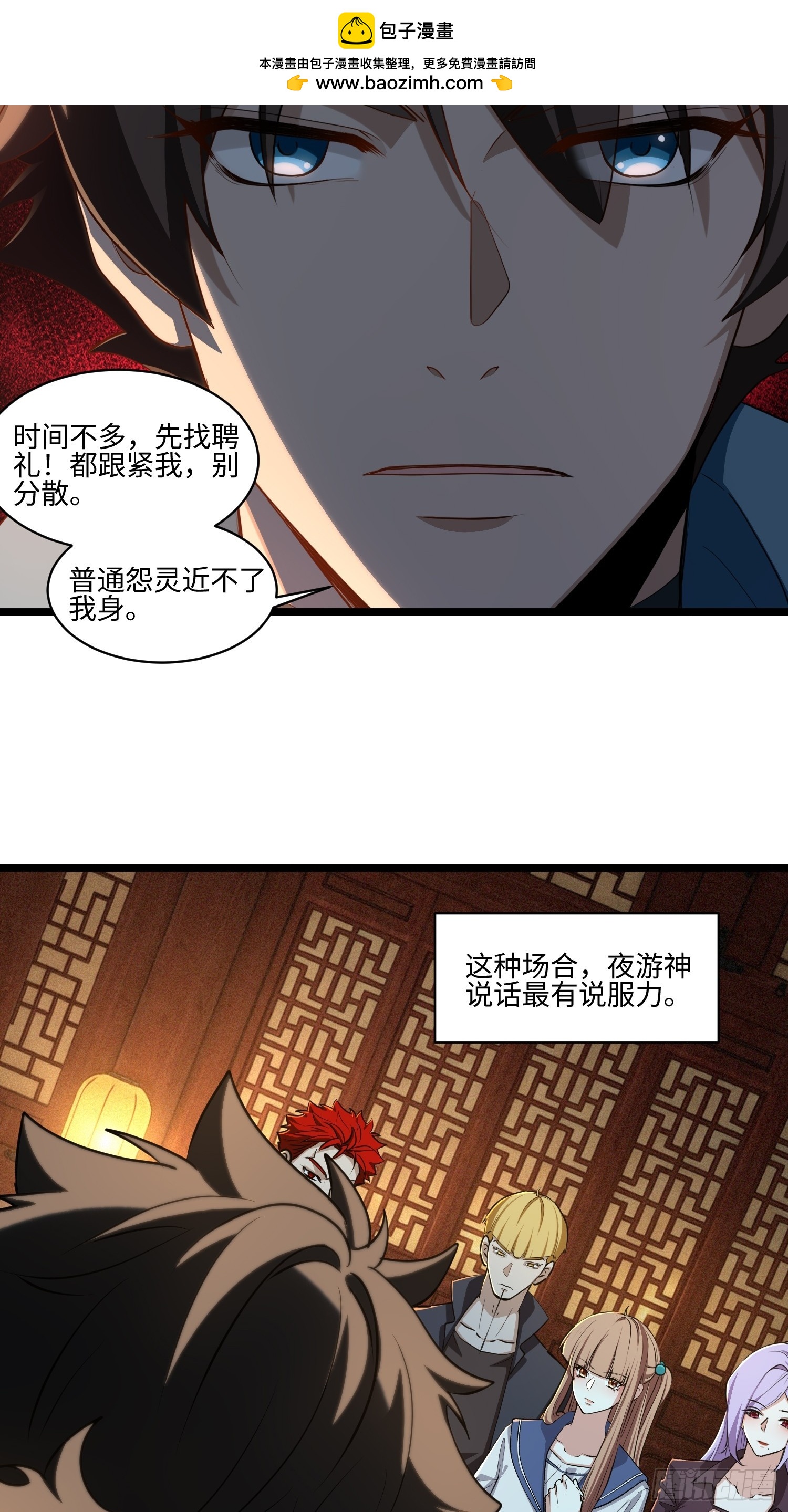 58-鬼新娘择婿-第59话