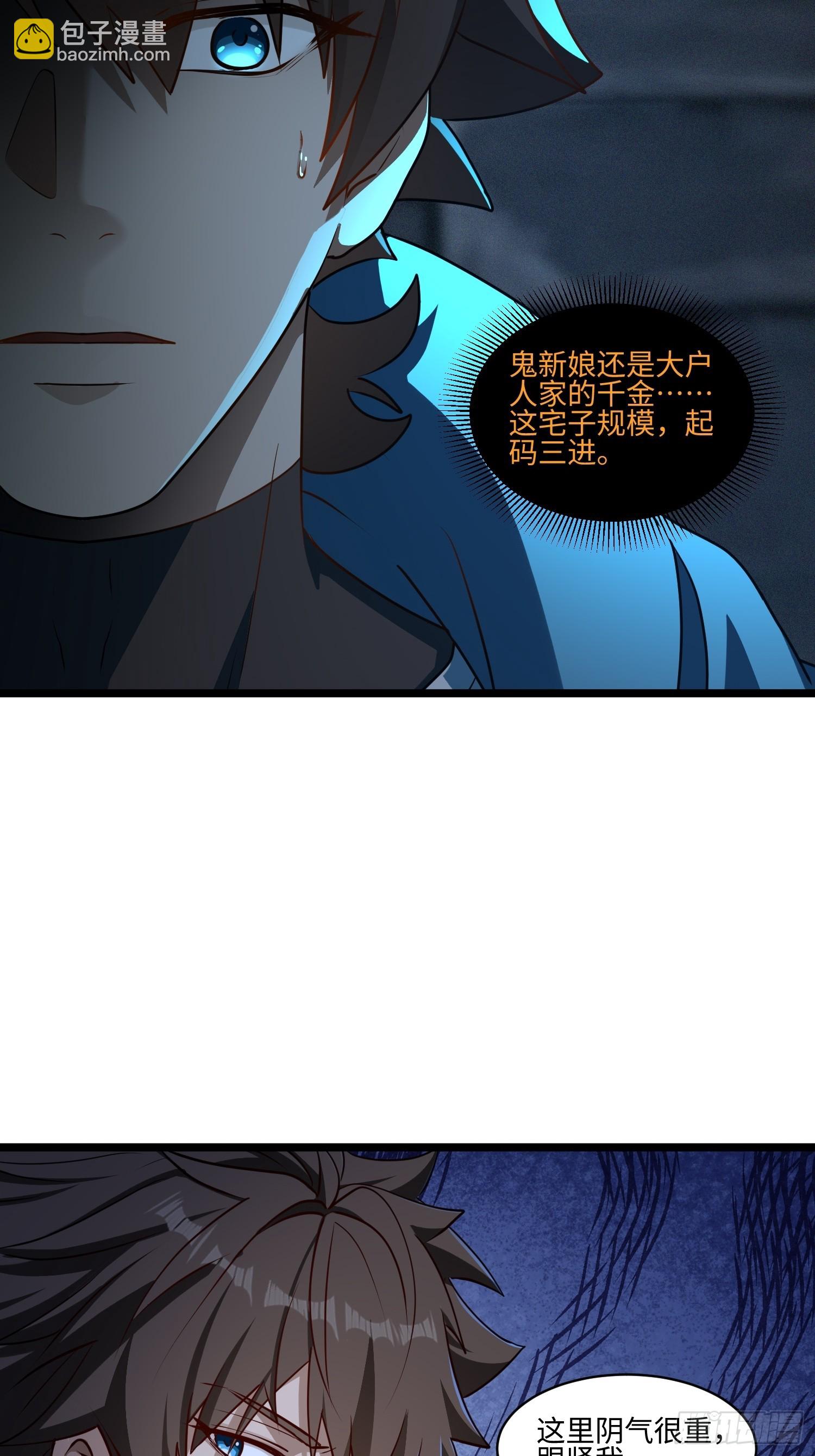58-鬼新娘择婿-第59话