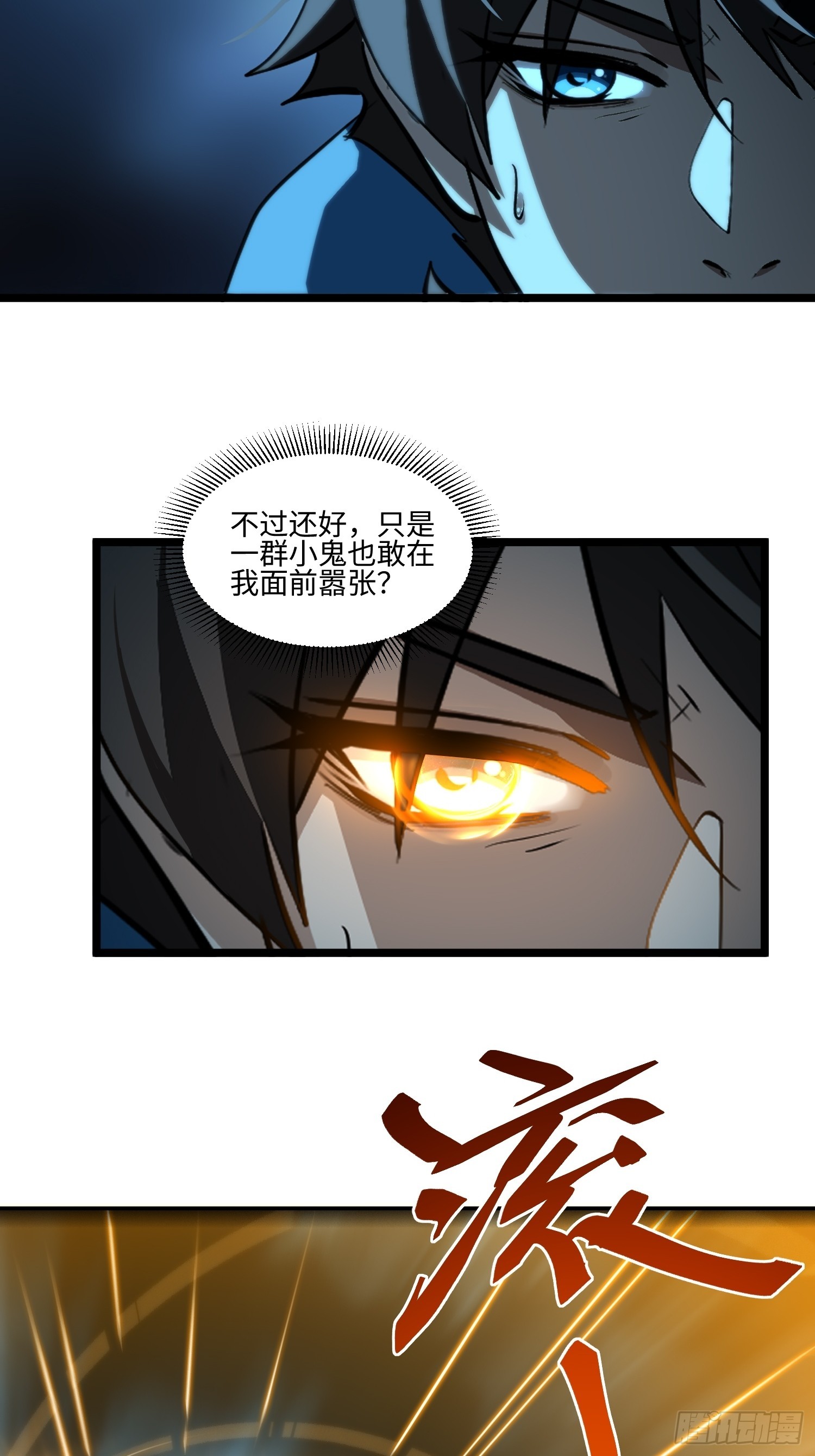 58-鬼新娘择婿-第59话