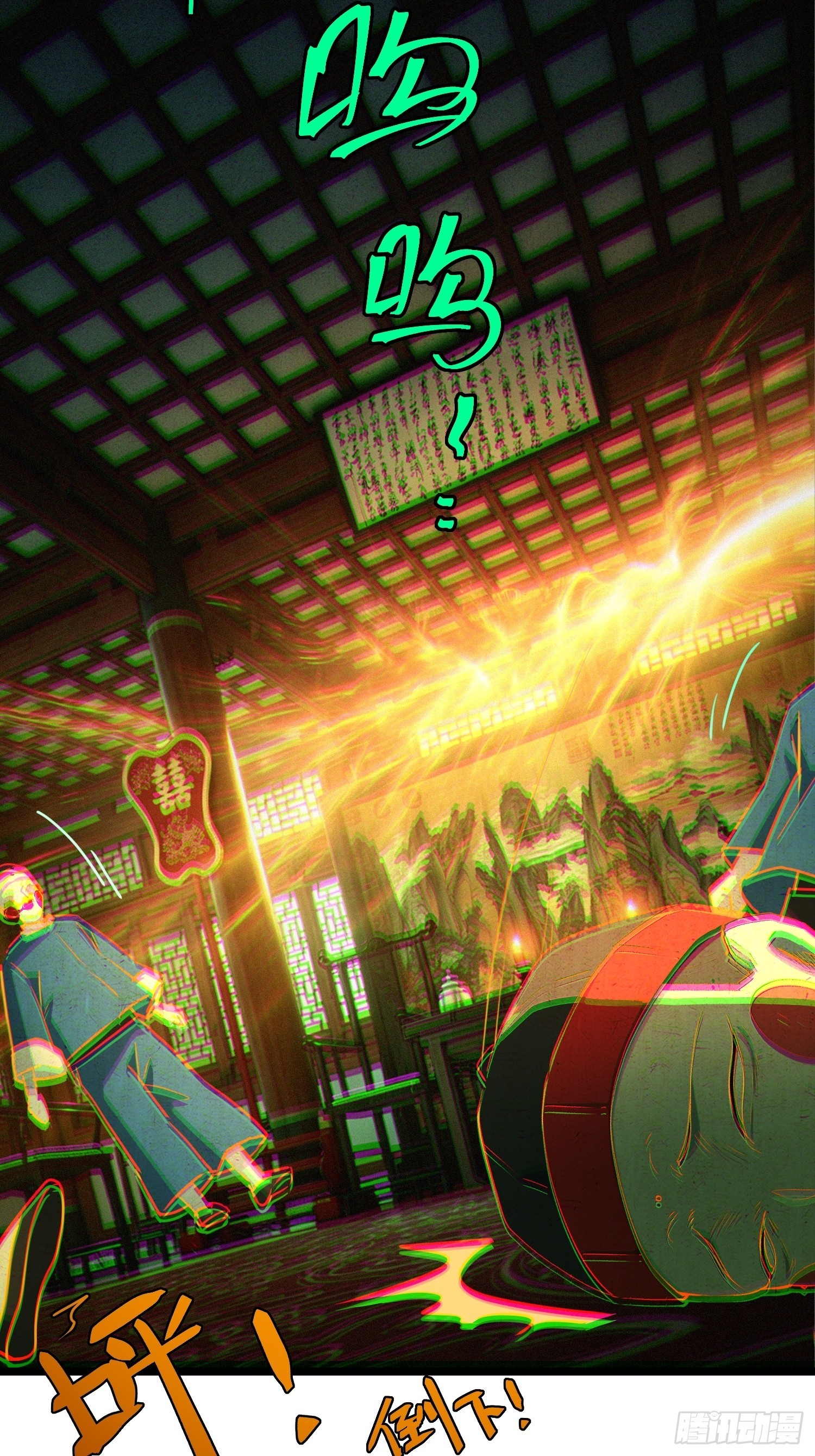 58-鬼新娘择婿-第59话