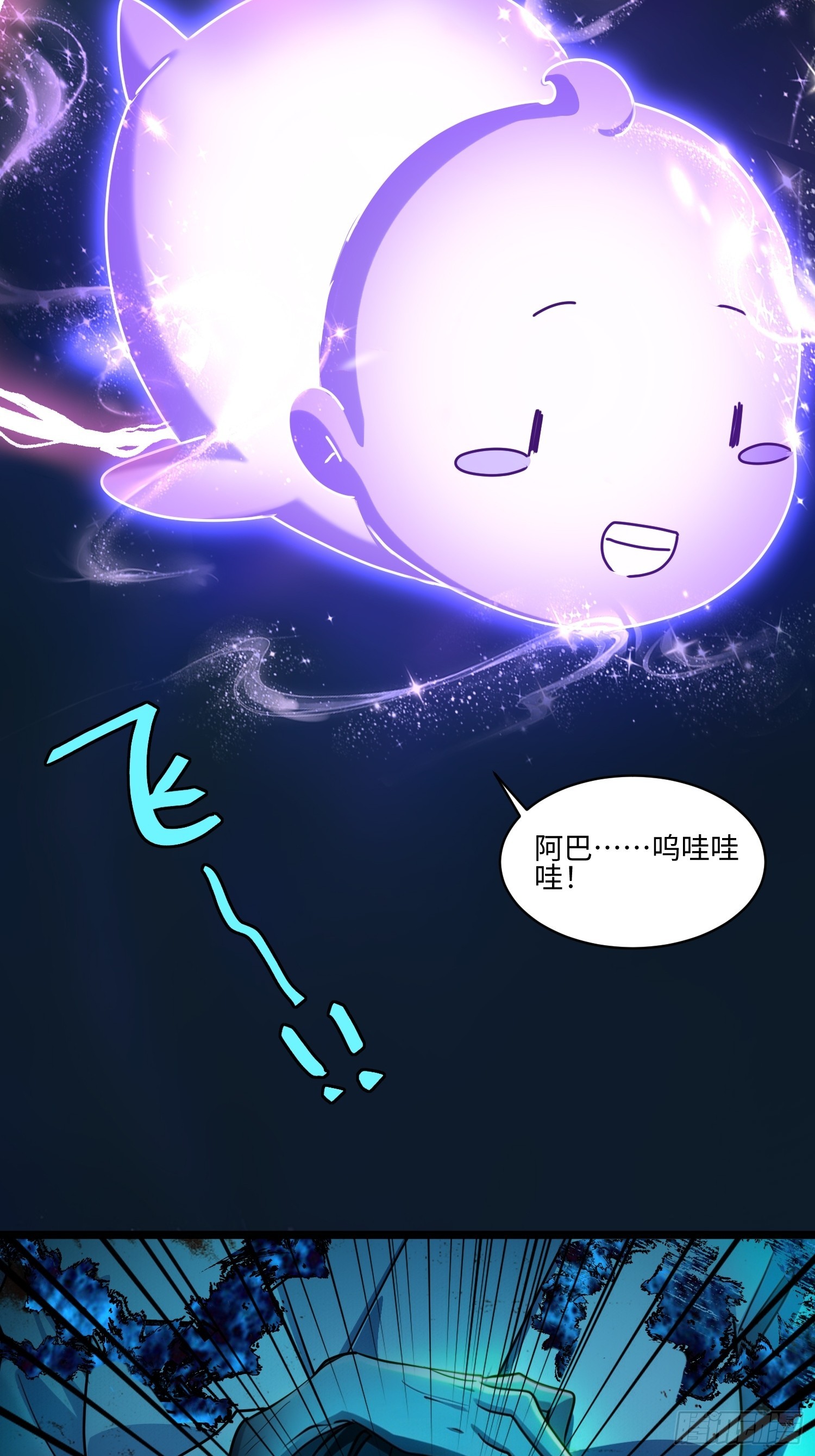 59-三道山娘娘在找我-第61话