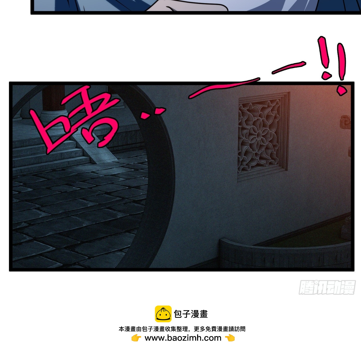 59-三道山娘娘在找我-第61话