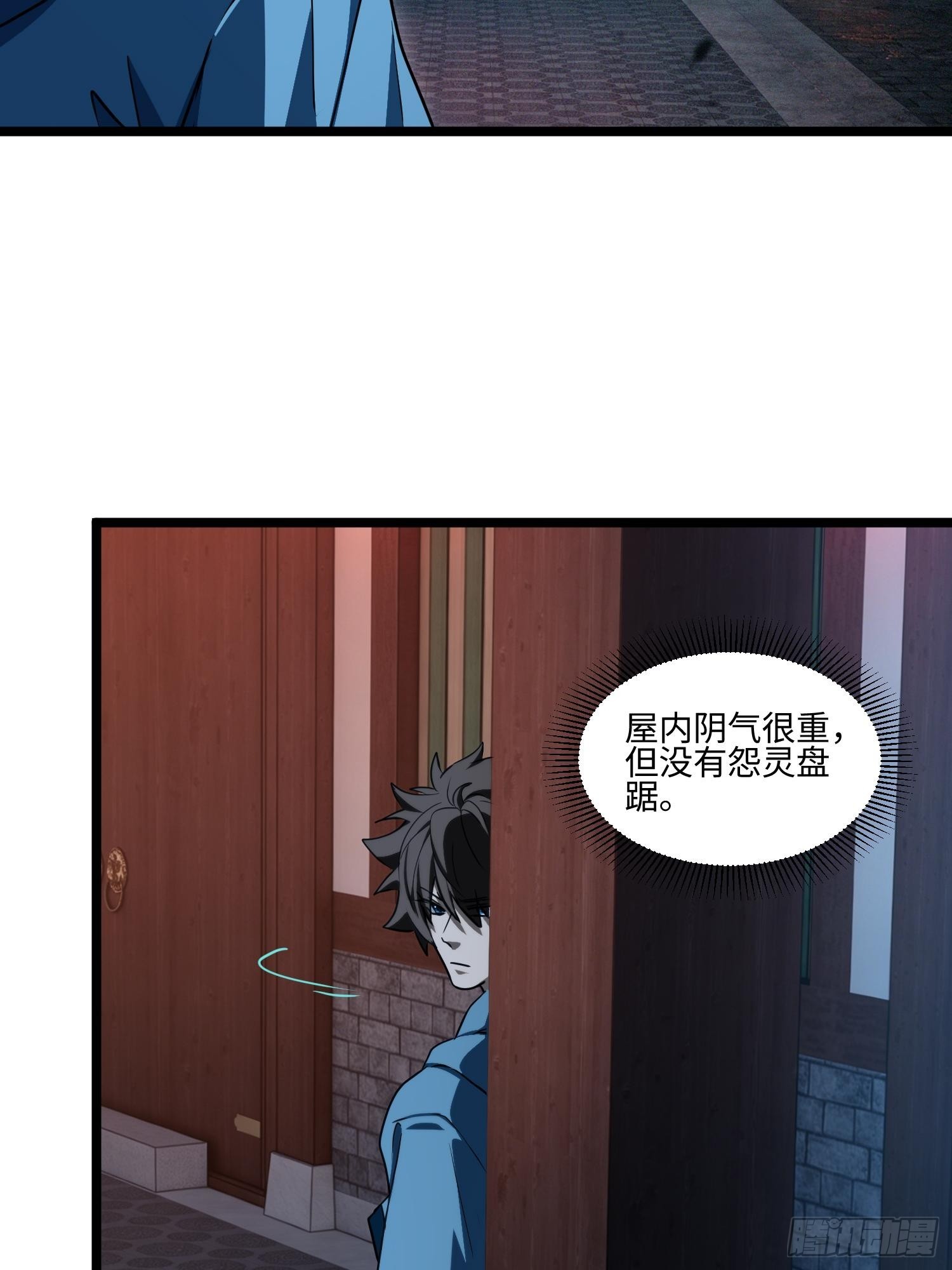 59-三道山娘娘在找我-第61话