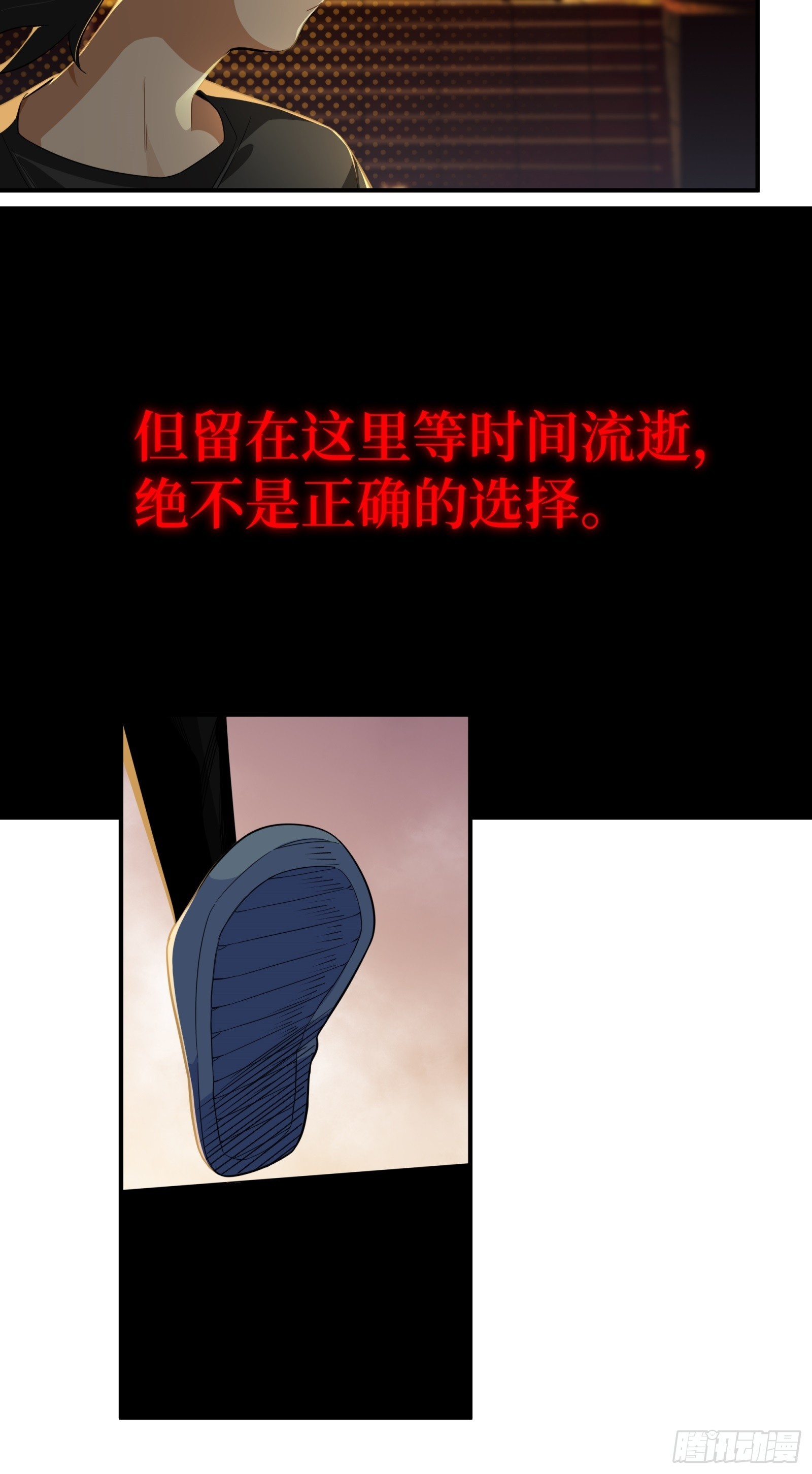 006-山神庙(1/2)-第7话