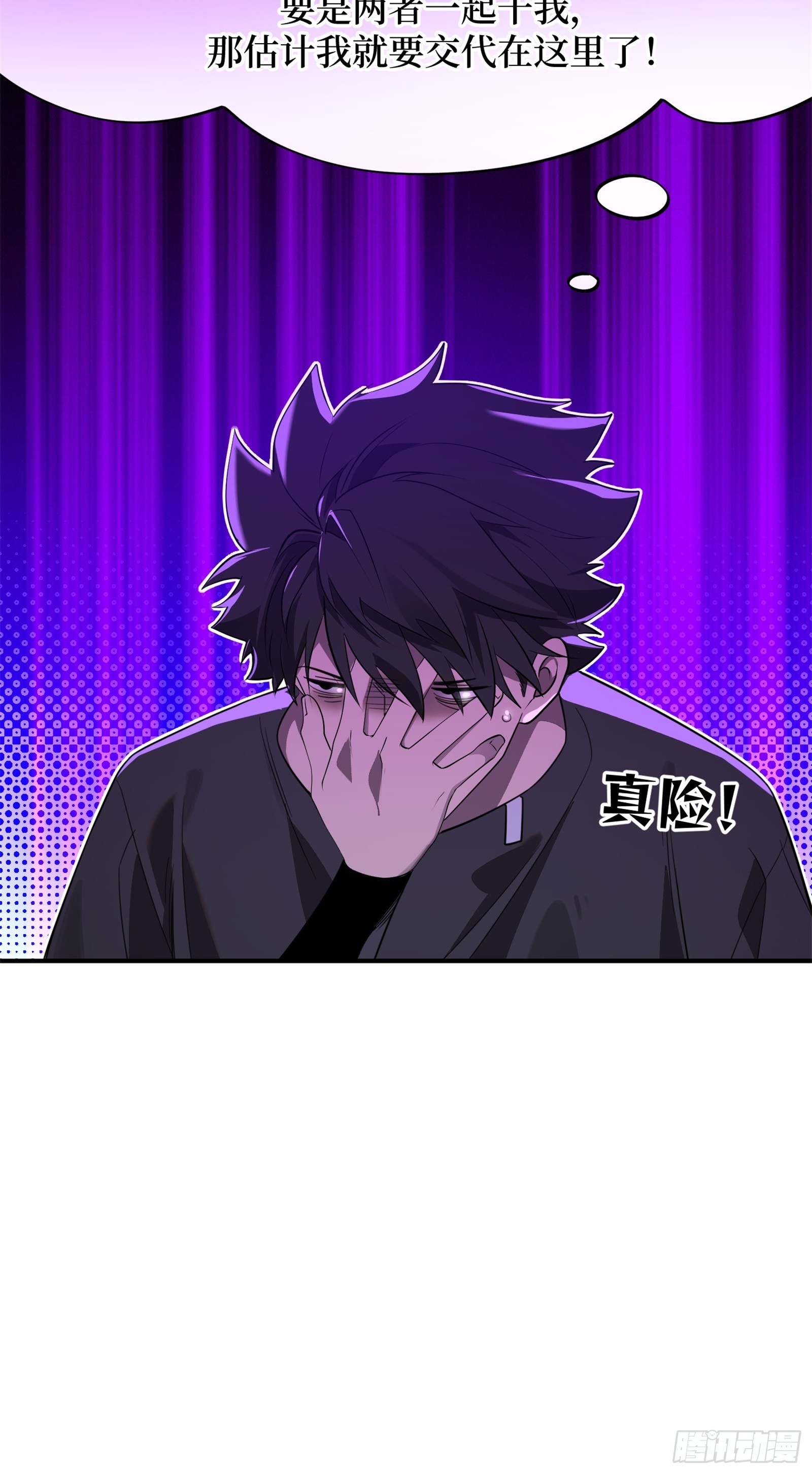 008-恭喜你成为灵境行者(1/2)-第9话