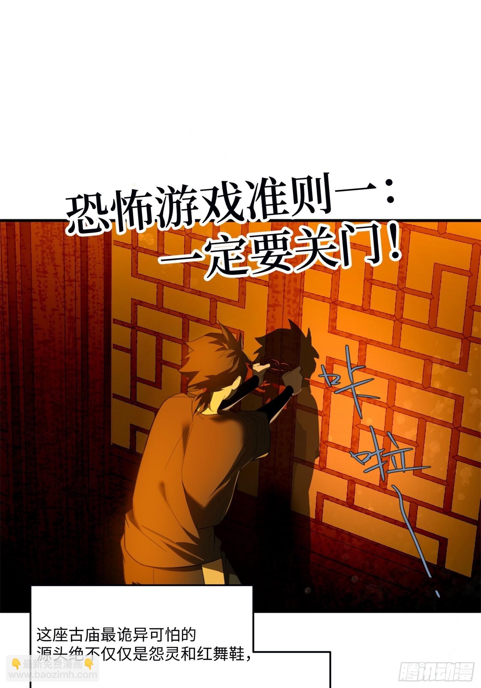 008-恭喜你成为灵境行者(1/2)-第9话