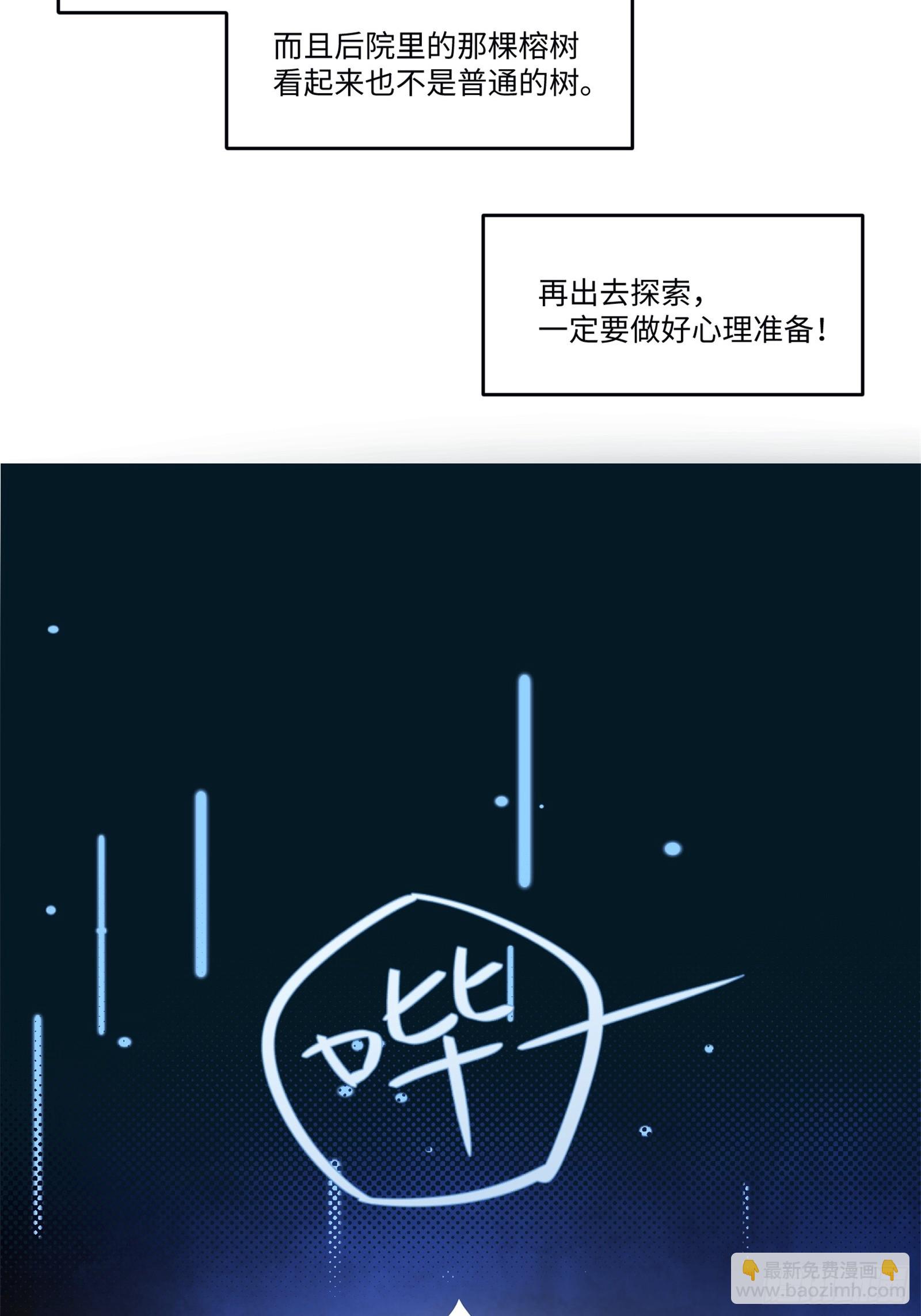 008-恭喜你成为灵境行者(1/2)-第9话