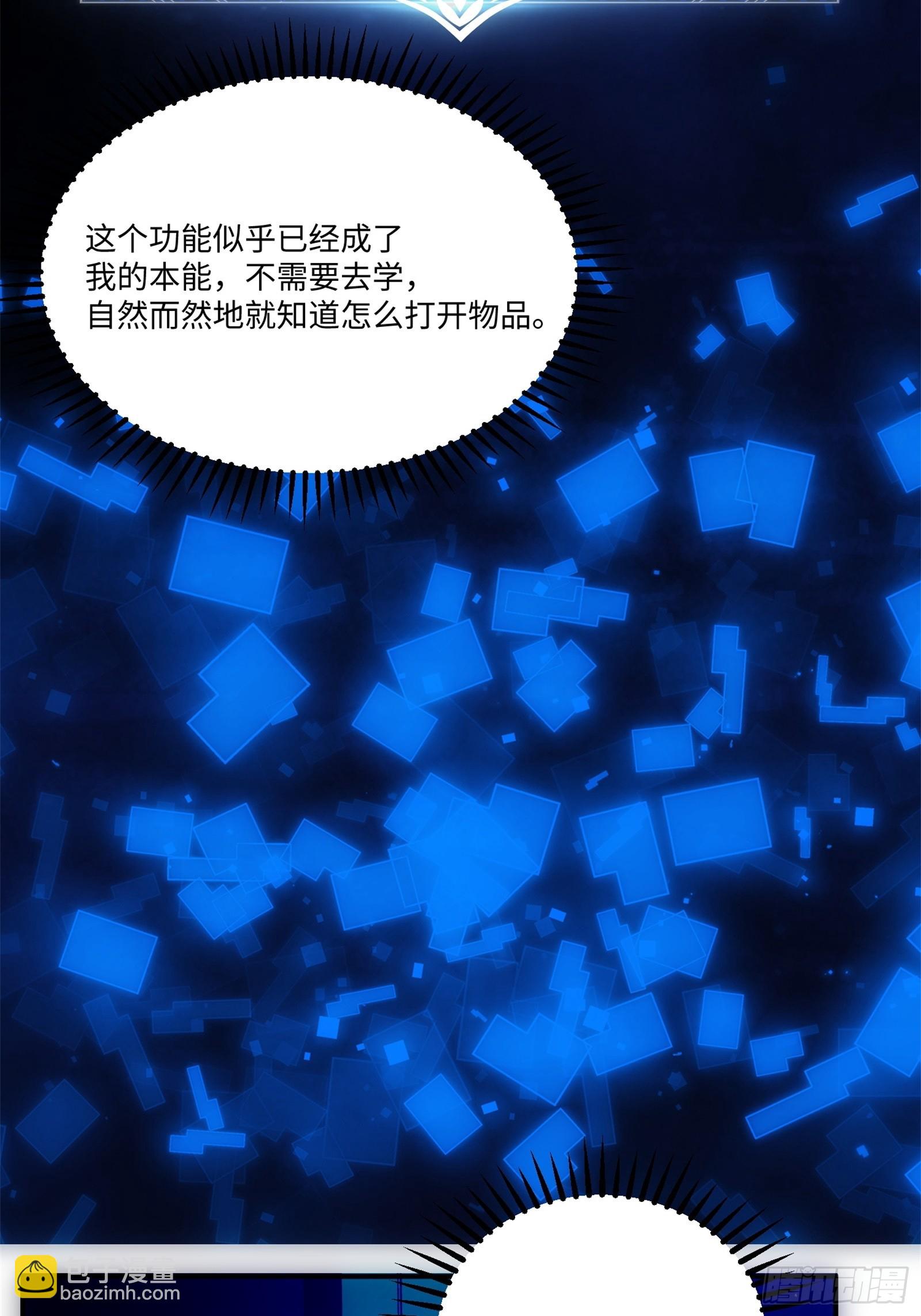 008-恭喜你成为灵境行者(1/2)-第9话