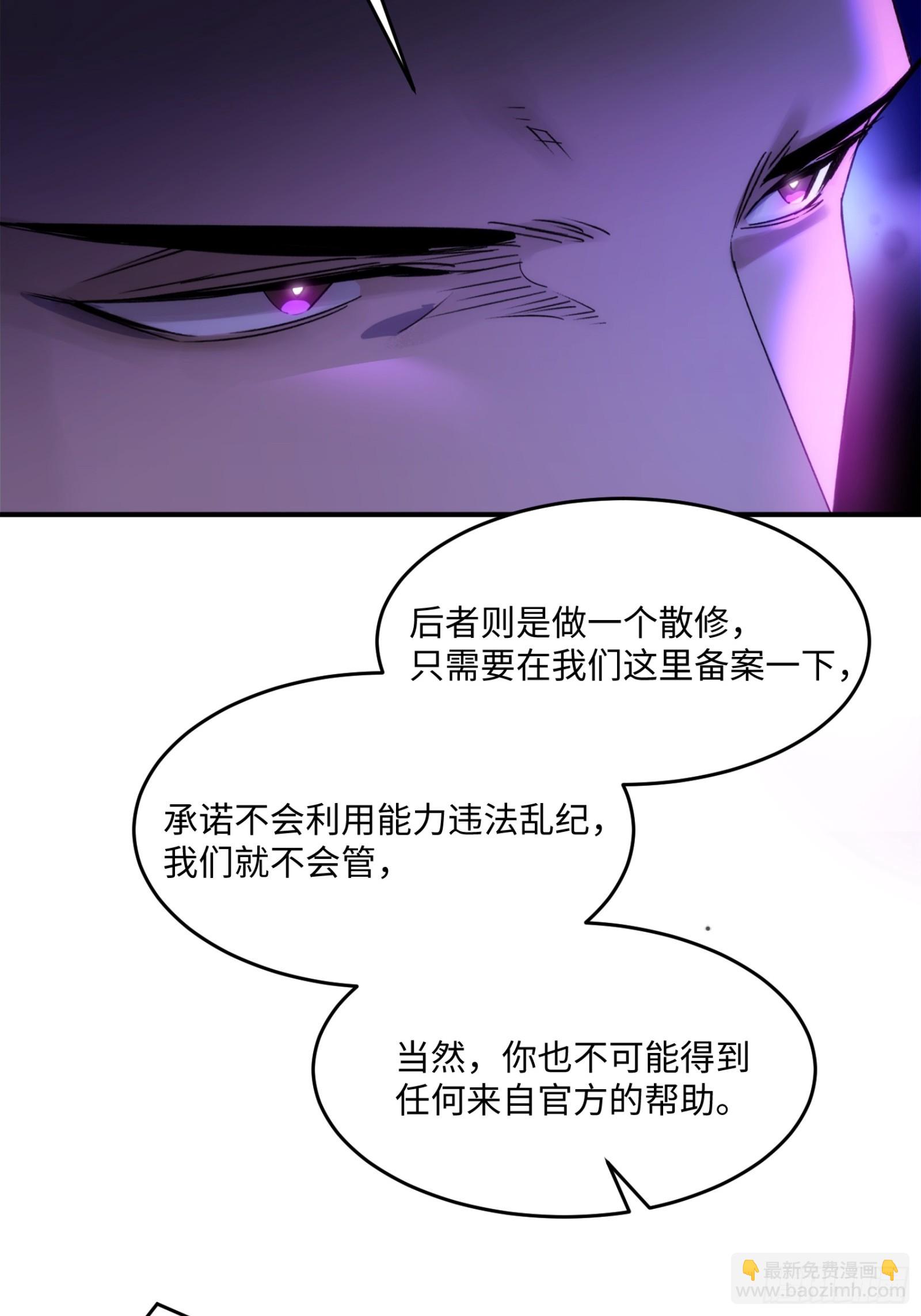 008-恭喜你成为灵境行者(1/2)-第9话