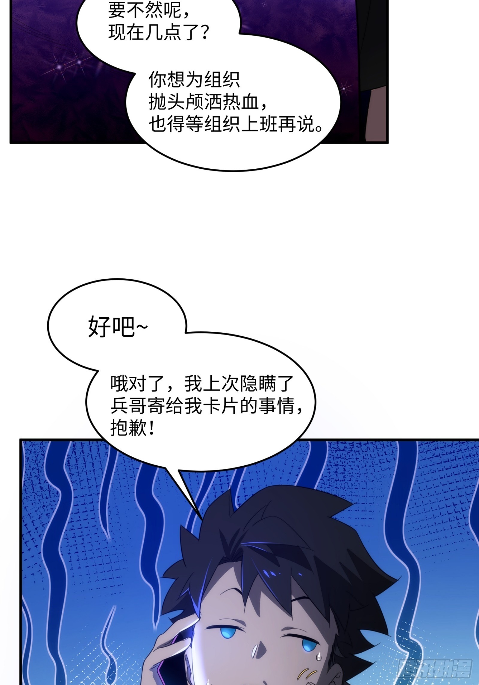 008-恭喜你成为灵境行者(1/2)-第9话