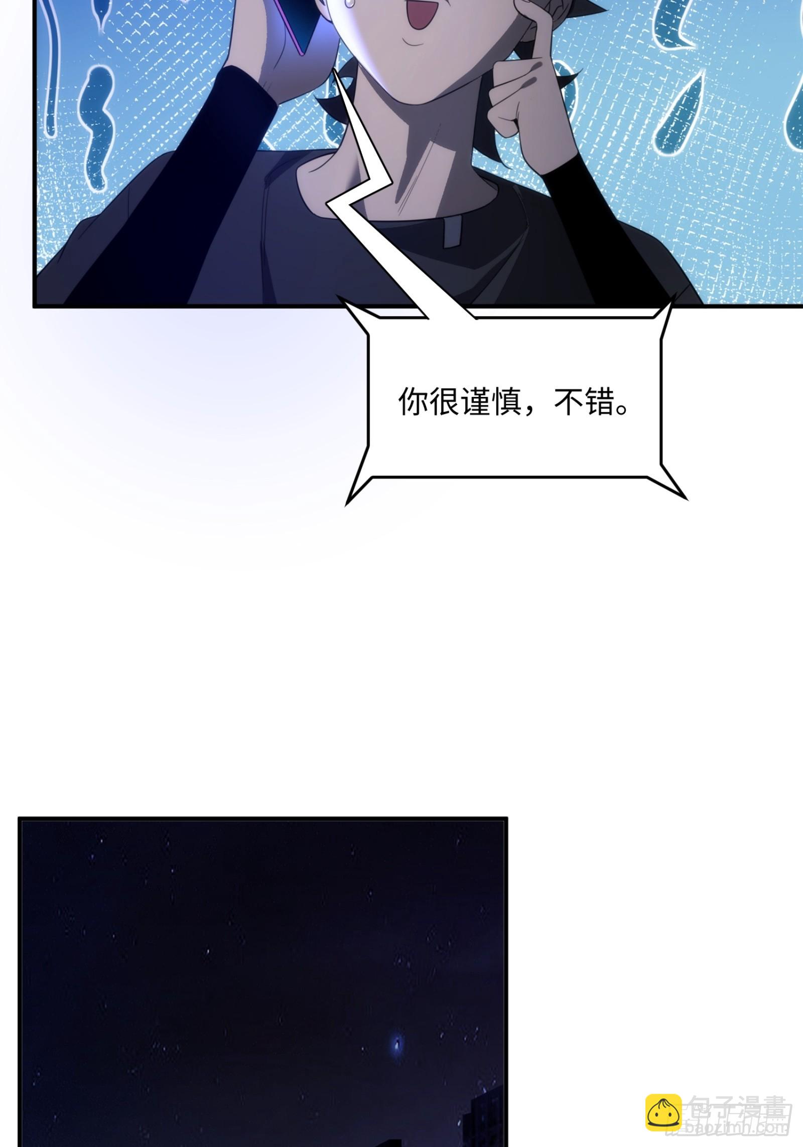 008-恭喜你成为灵境行者(1/2)-第9话