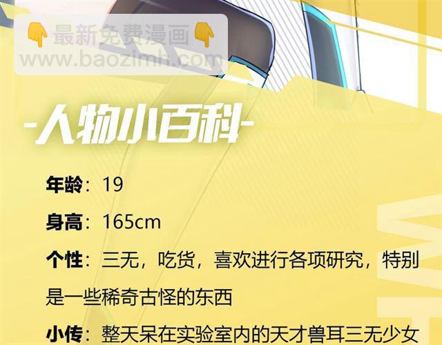 人物大揭秘-第1话