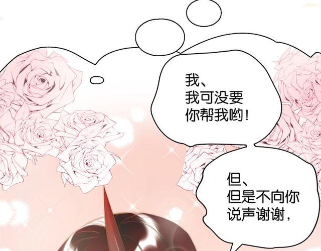第12话 完美攻略？(1/4)-第13话
