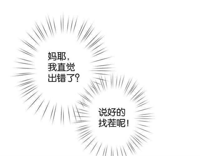 第12话 完美攻略？(1/4)-第13话