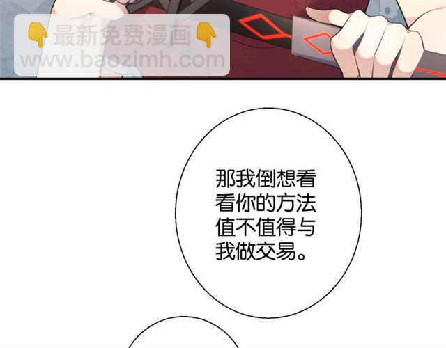第16话 为她解围?(1/3)-第17话