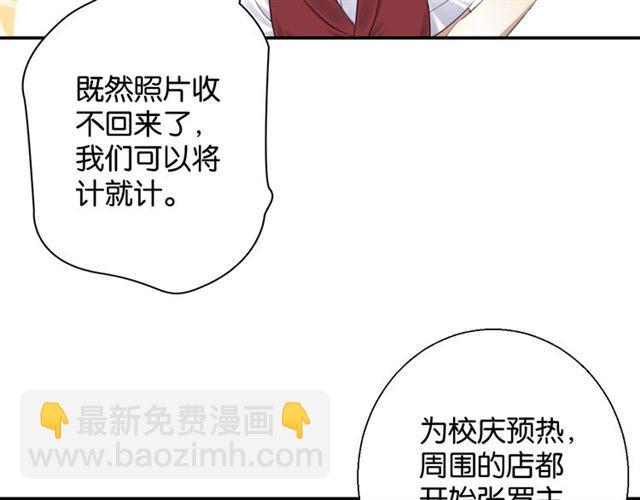 第16话 为她解围?(1/3)-第17话