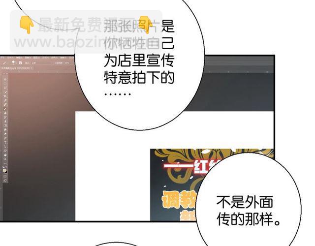 第16话 为她解围?(1/3)-第17话