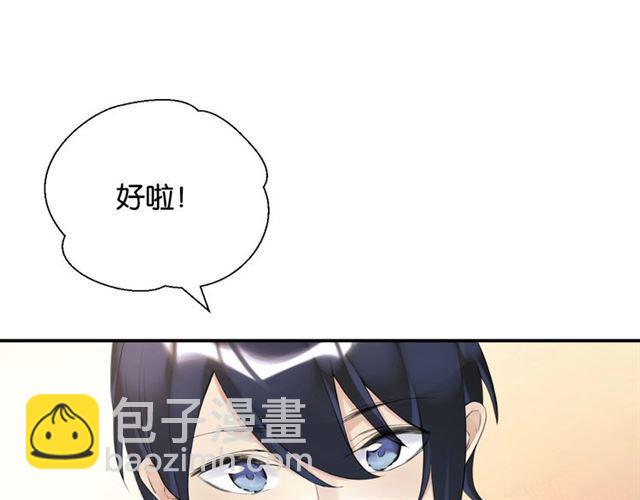 第16话 为她解围?(1/3)-第17话