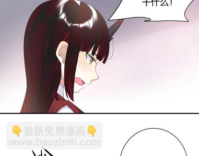 第18话 才不要嫁给这个笨蛋！(1/3)-第19话
