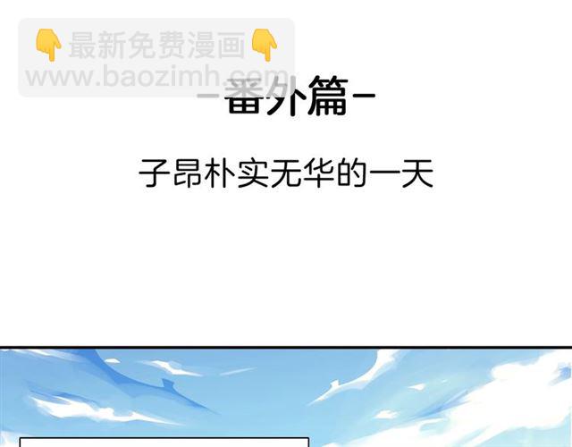 番外篇 朴实无华的一天(1/3)-第23话