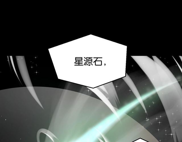 起源篇第5话 战衣合体与星源石(1/3)-第25话