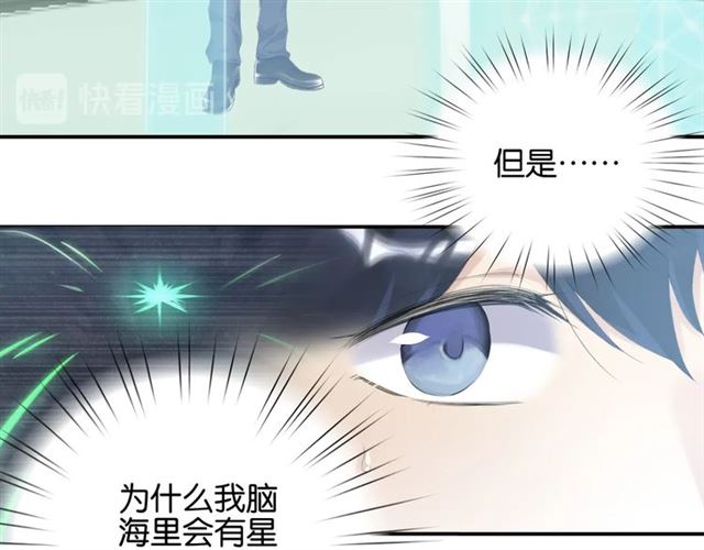 起源篇第5话 战衣合体与星源石(1/3)-第25话