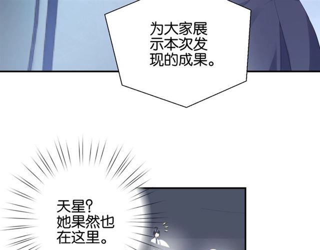 起源篇第5话 战衣合体与星源石(1/3)-第25话