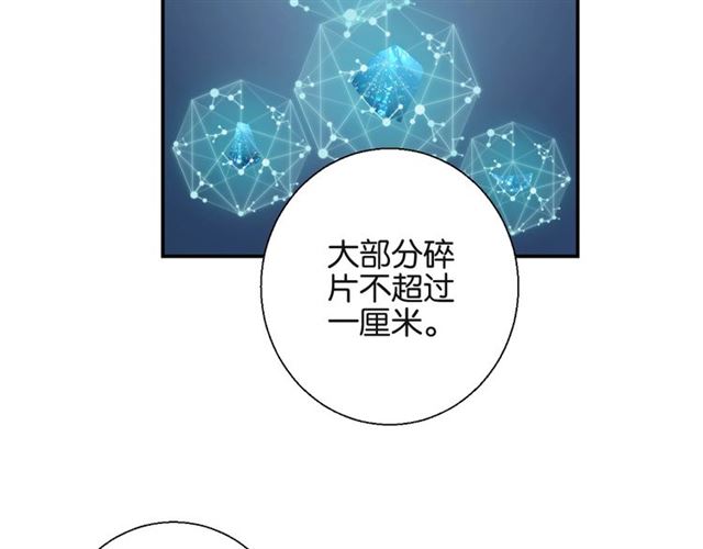 起源篇第5话 战衣合体与星源石(1/3)-第25话